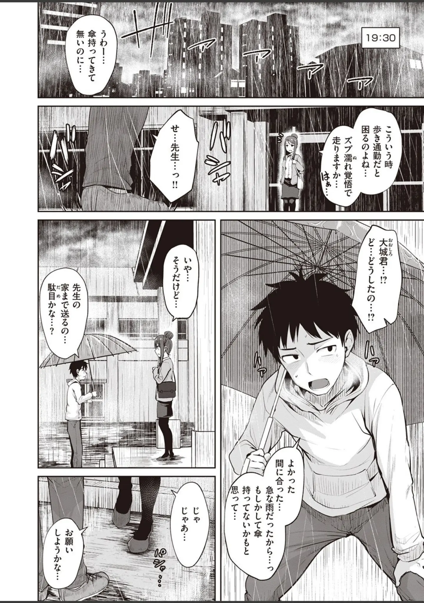 「COMIC快楽天ビースト 2022年07月号」（momi） 試し読み 38ページ目