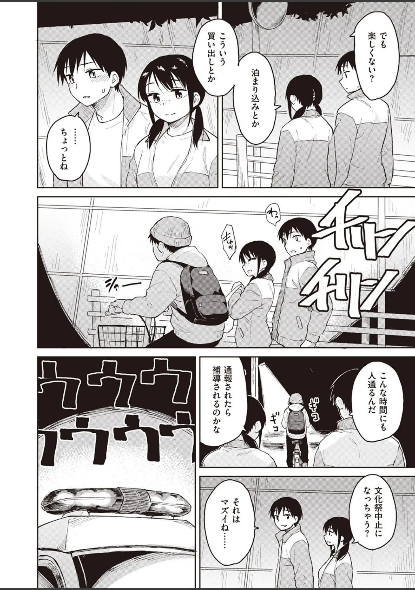 「COMIC快楽天ビースト 2022年07月号」（momi） 試し読み 42ページ目