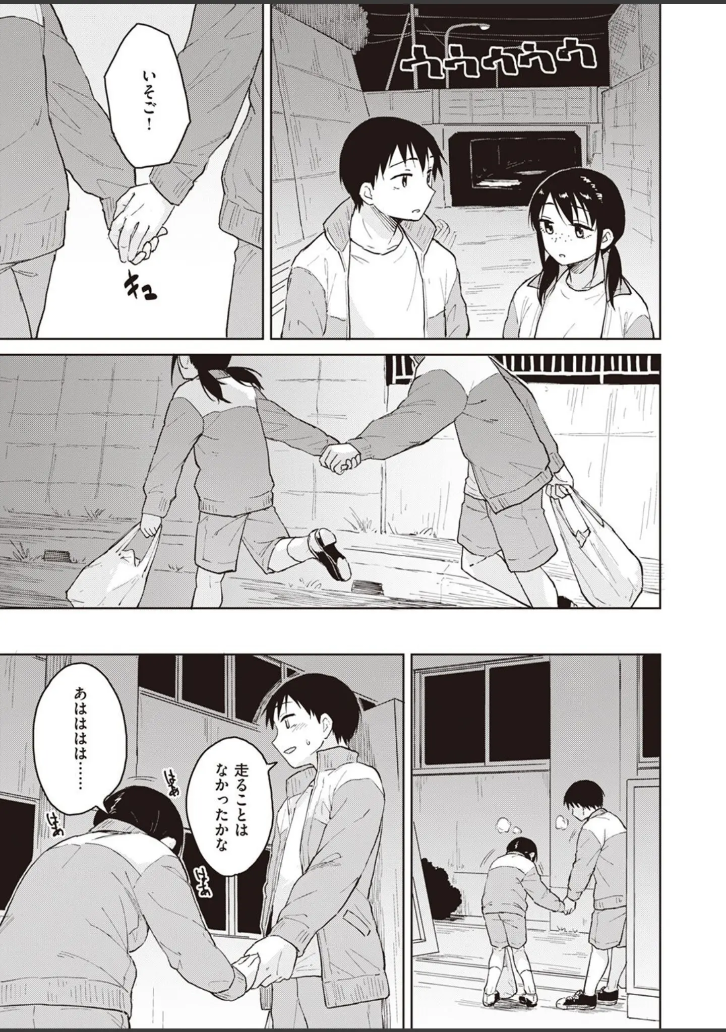 「COMIC快楽天ビースト 2022年07月号」（momi） 試し読み 43ページ目