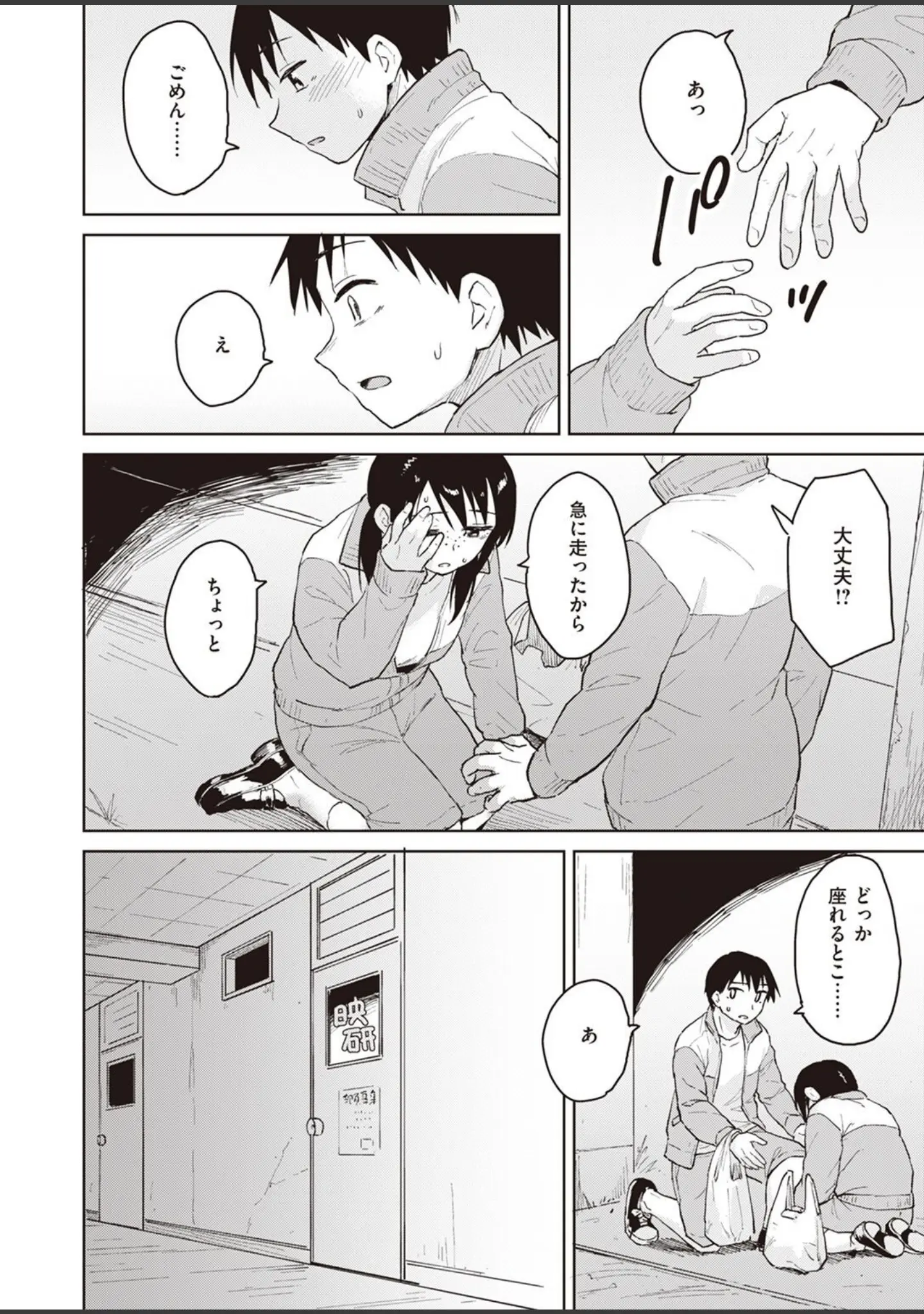 「COMIC快楽天ビースト 2022年07月号」（momi） 試し読み 44ページ目