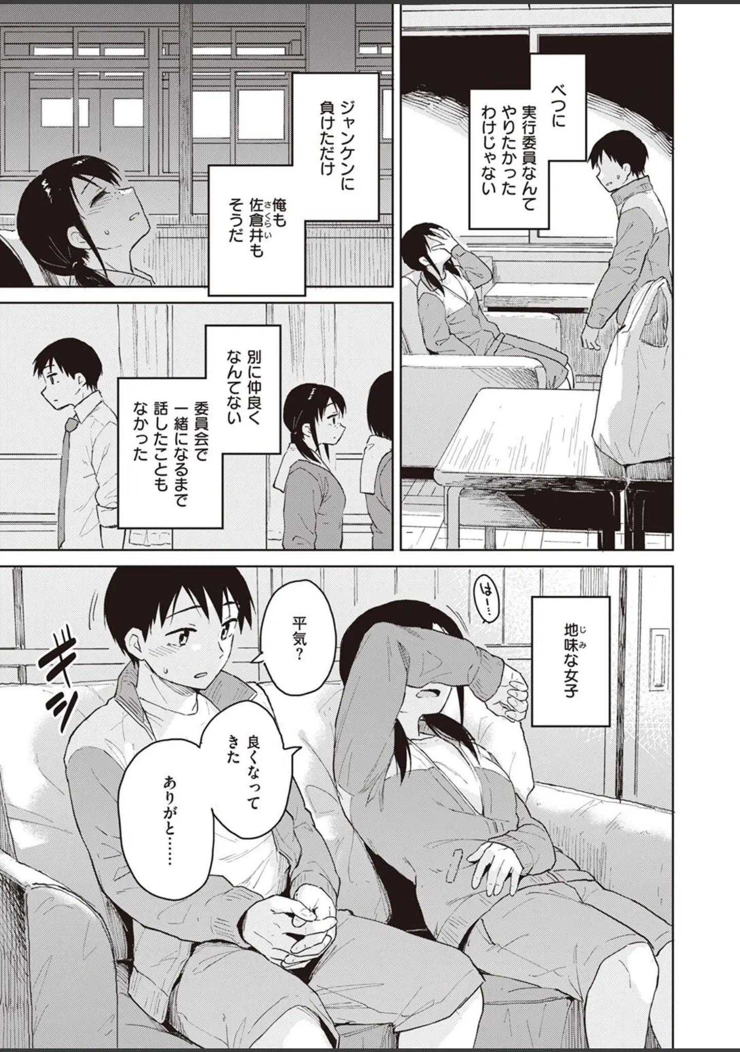 「COMIC快楽天ビースト 2022年07月号」（momi） 試し読み 45ページ目