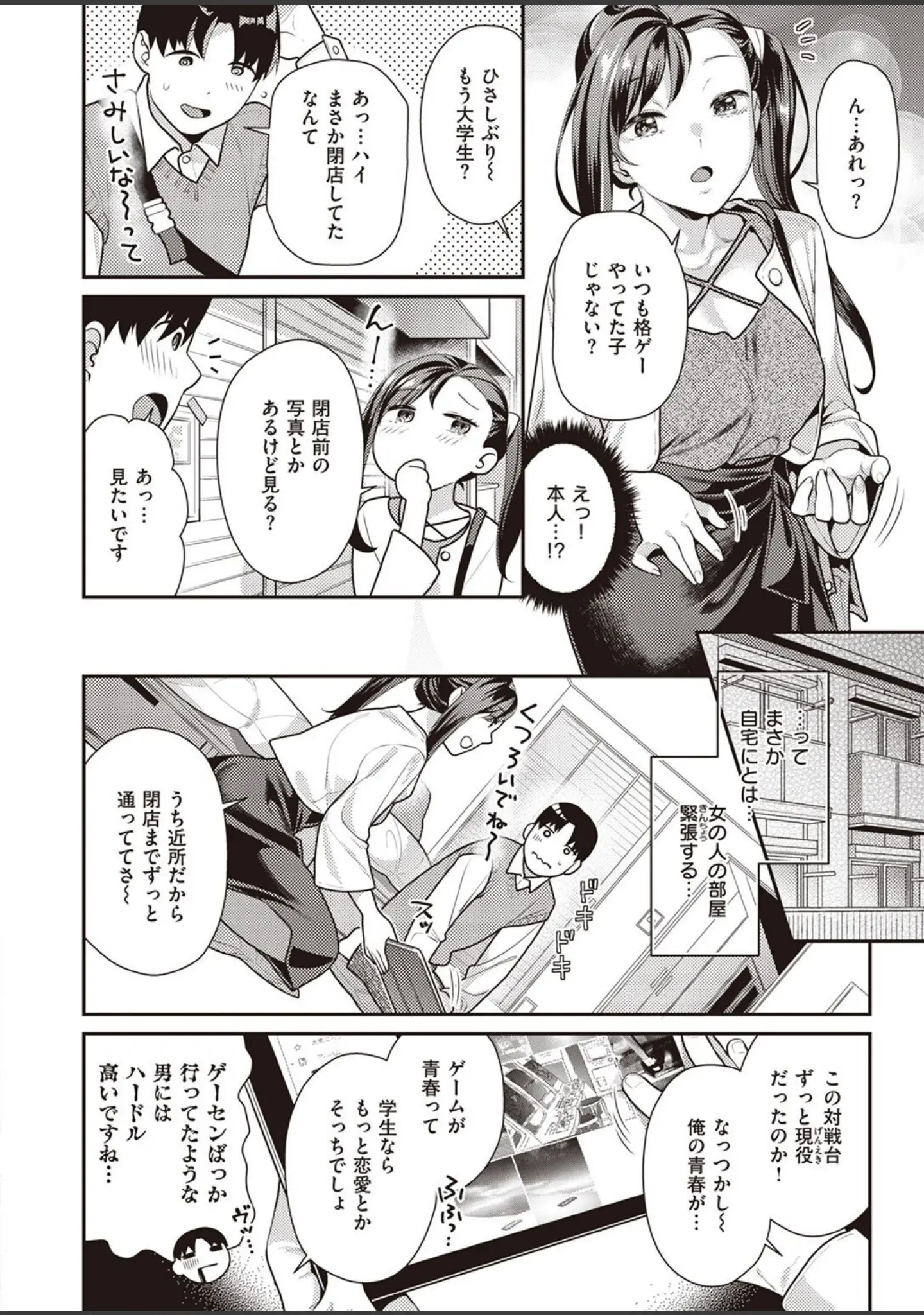 「COMIC快楽天ビースト 2022年07月号」（momi） 試し読み 48ページ目