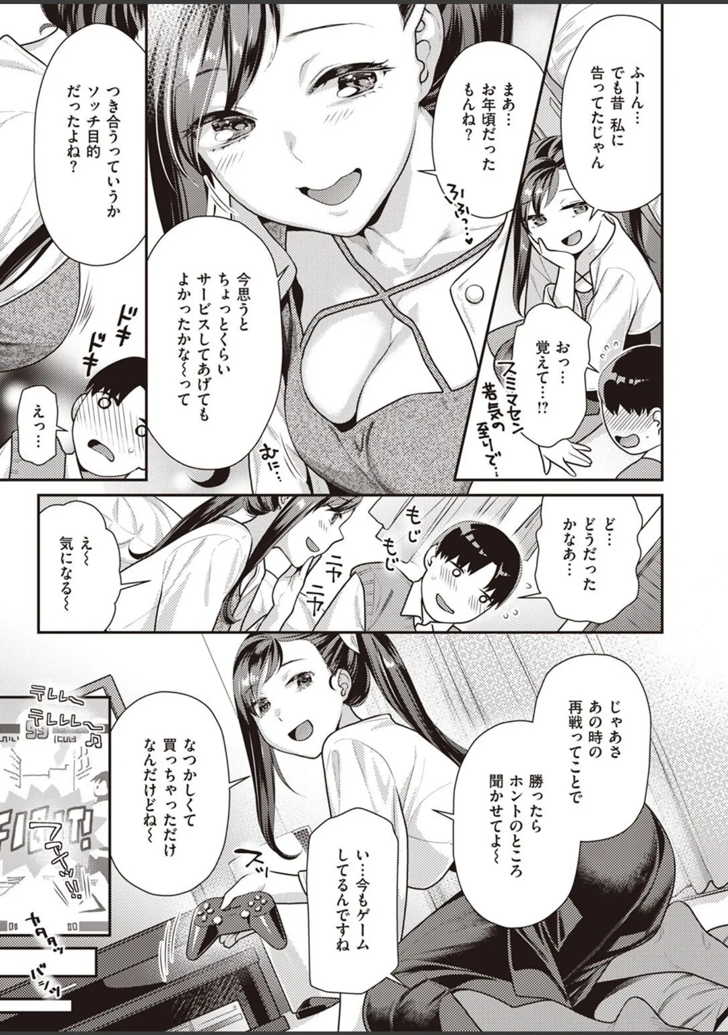 「COMIC快楽天ビースト 2022年07月号」（momi） 試し読み 49ページ目