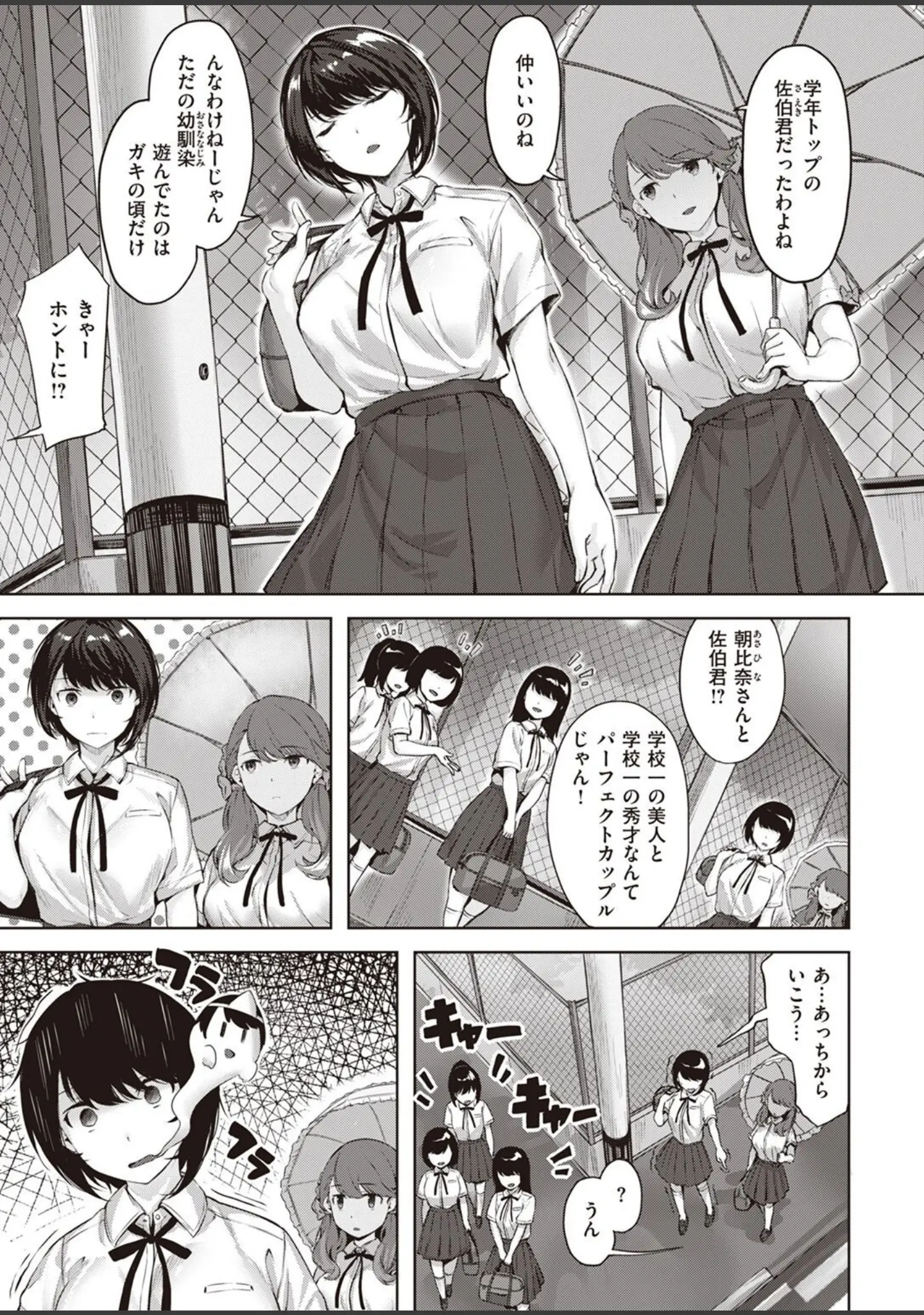 「COMIC快楽天ビースト 2022年07月号」（momi） 試し読み 5ページ目