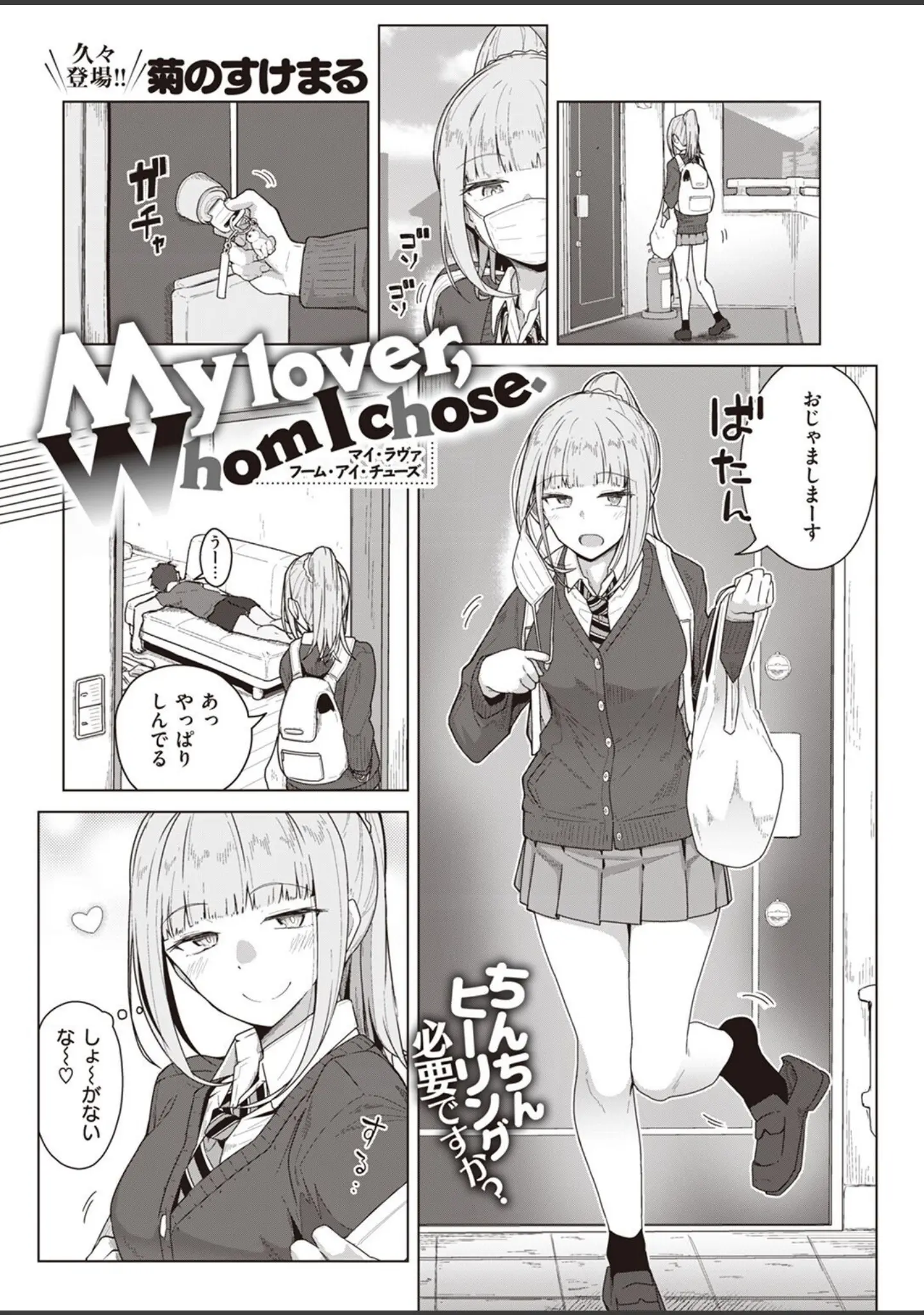 「COMIC快楽天ビースト 2022年07月号」（momi） 試し読み 53ページ目