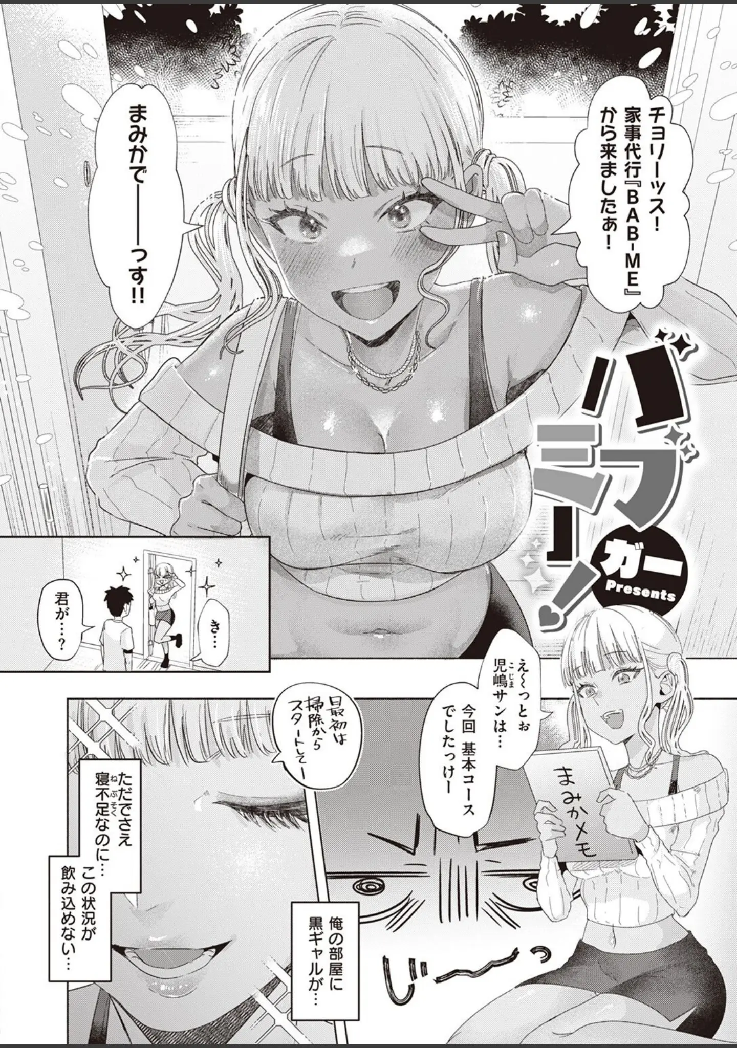 「COMIC快楽天ビースト 2022年07月号」（momi） 試し読み 58ページ目