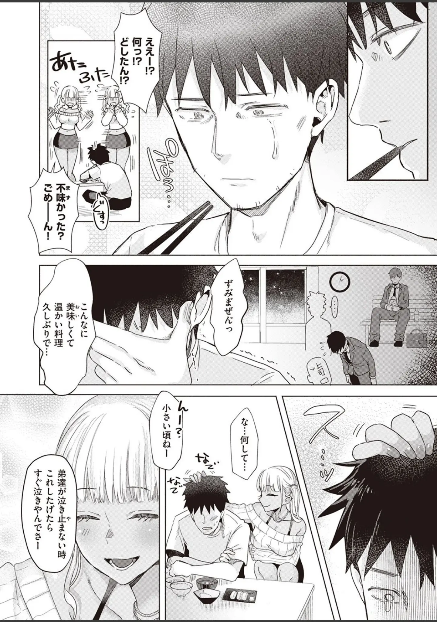 「COMIC快楽天ビースト 2022年07月号」（momi） 試し読み 62ページ目
