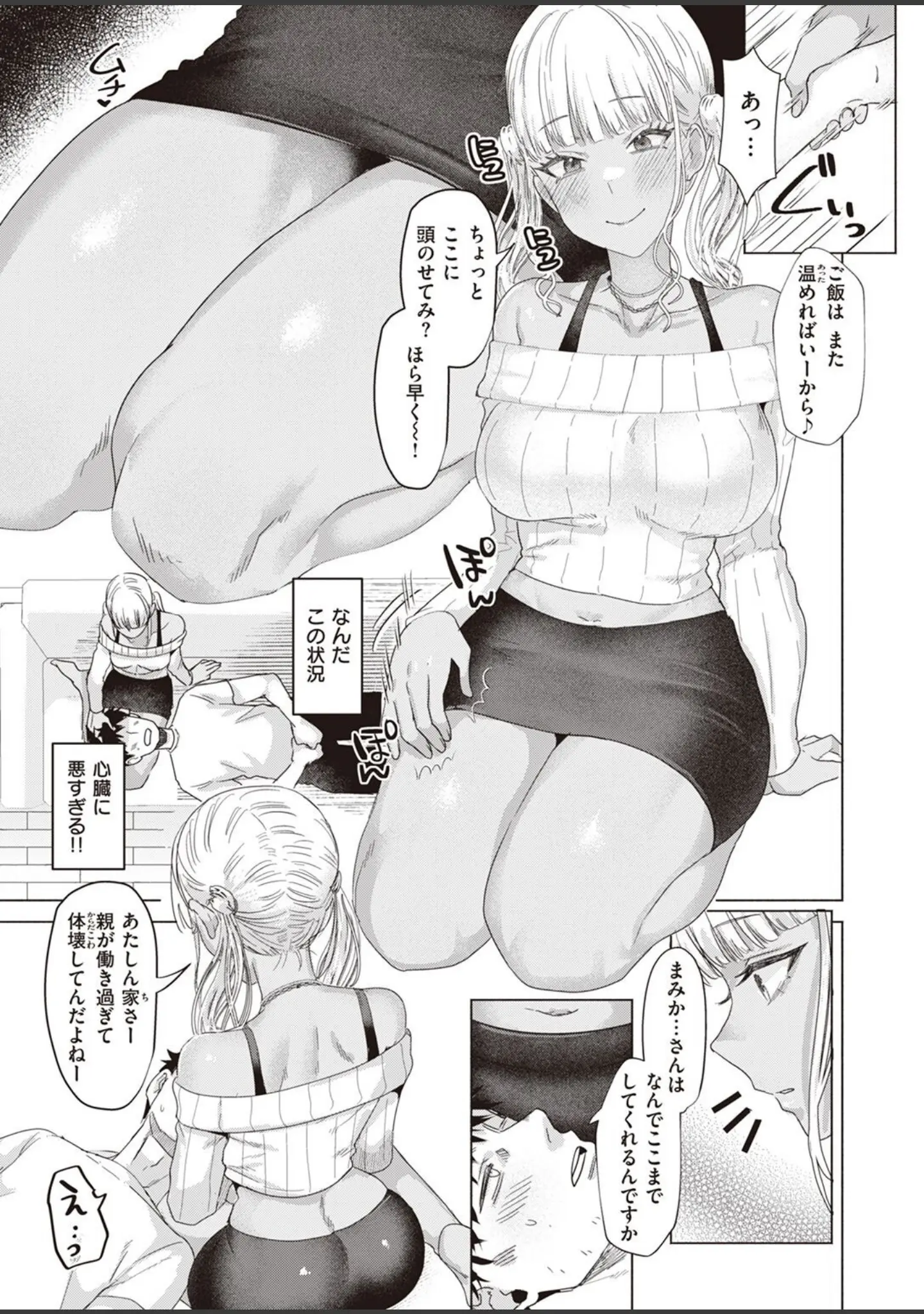 「COMIC快楽天ビースト 2022年07月号」（momi） 試し読み 63ページ目