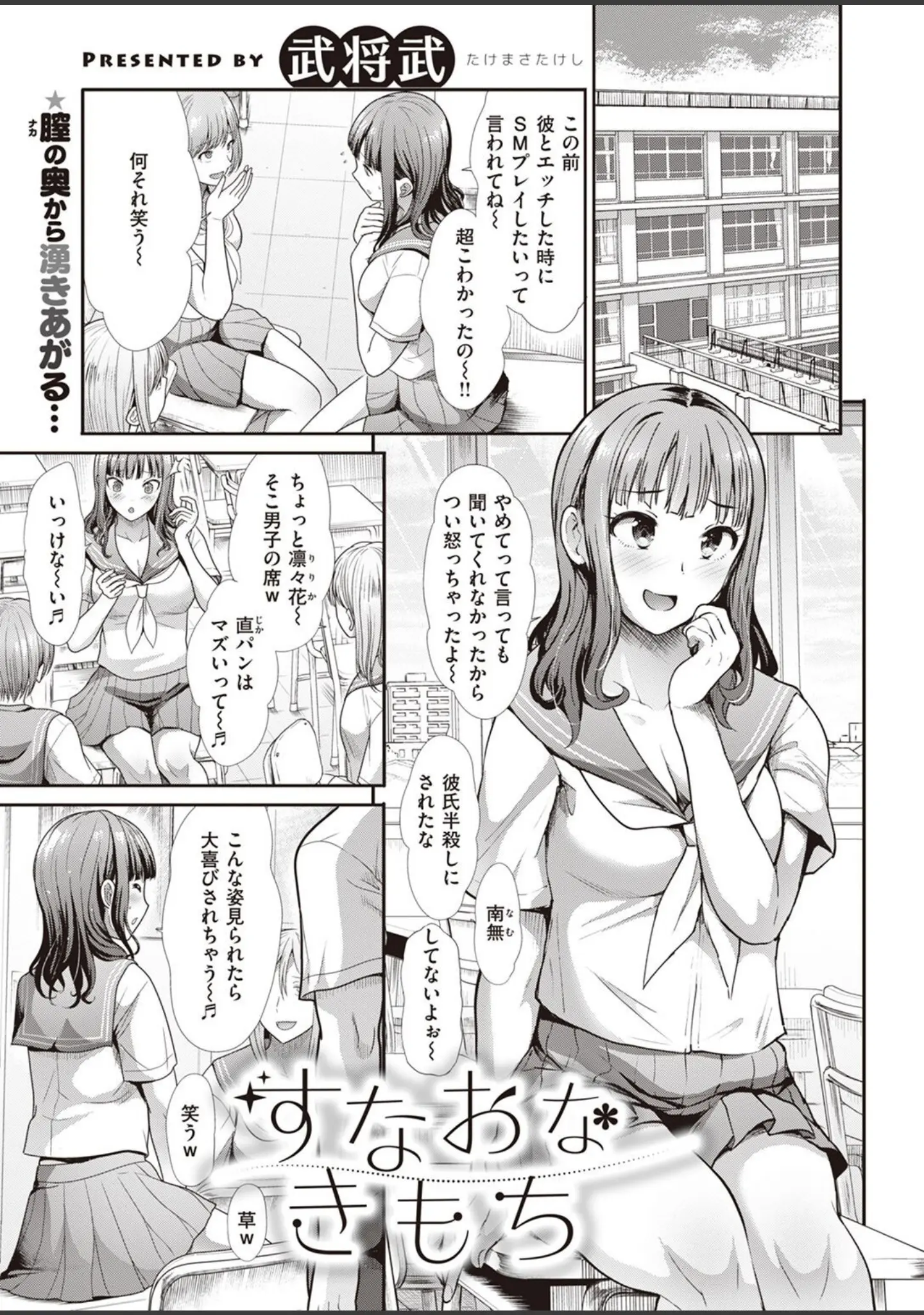 「COMIC快楽天ビースト 2022年07月号」（momi） 試し読み 73ページ目