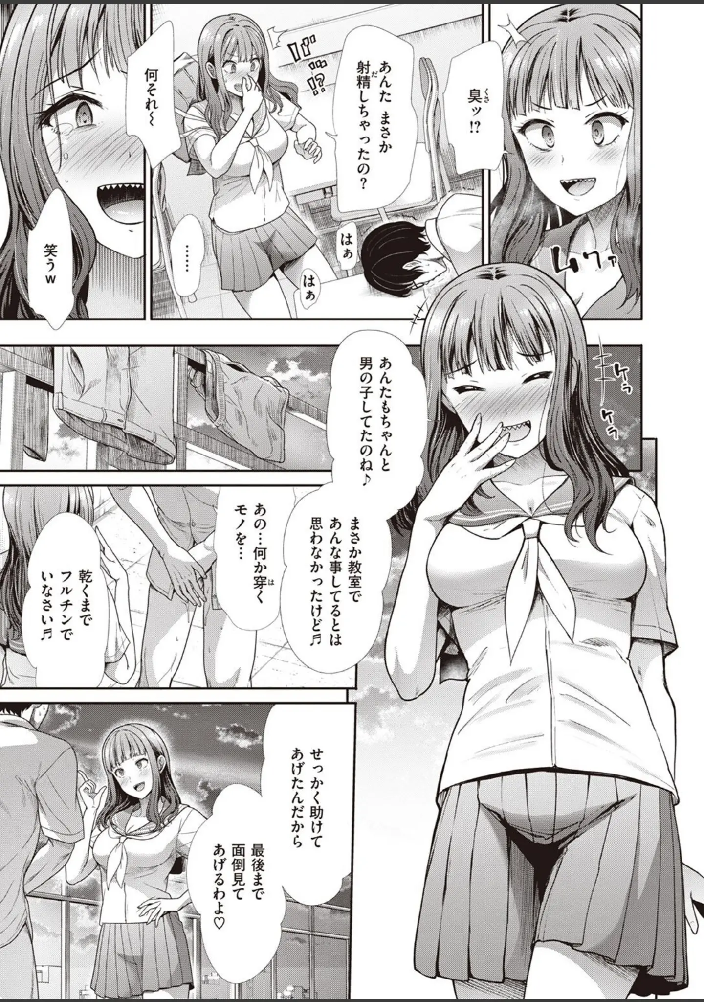 「COMIC快楽天ビースト 2022年07月号」（momi） 試し読み 77ページ目