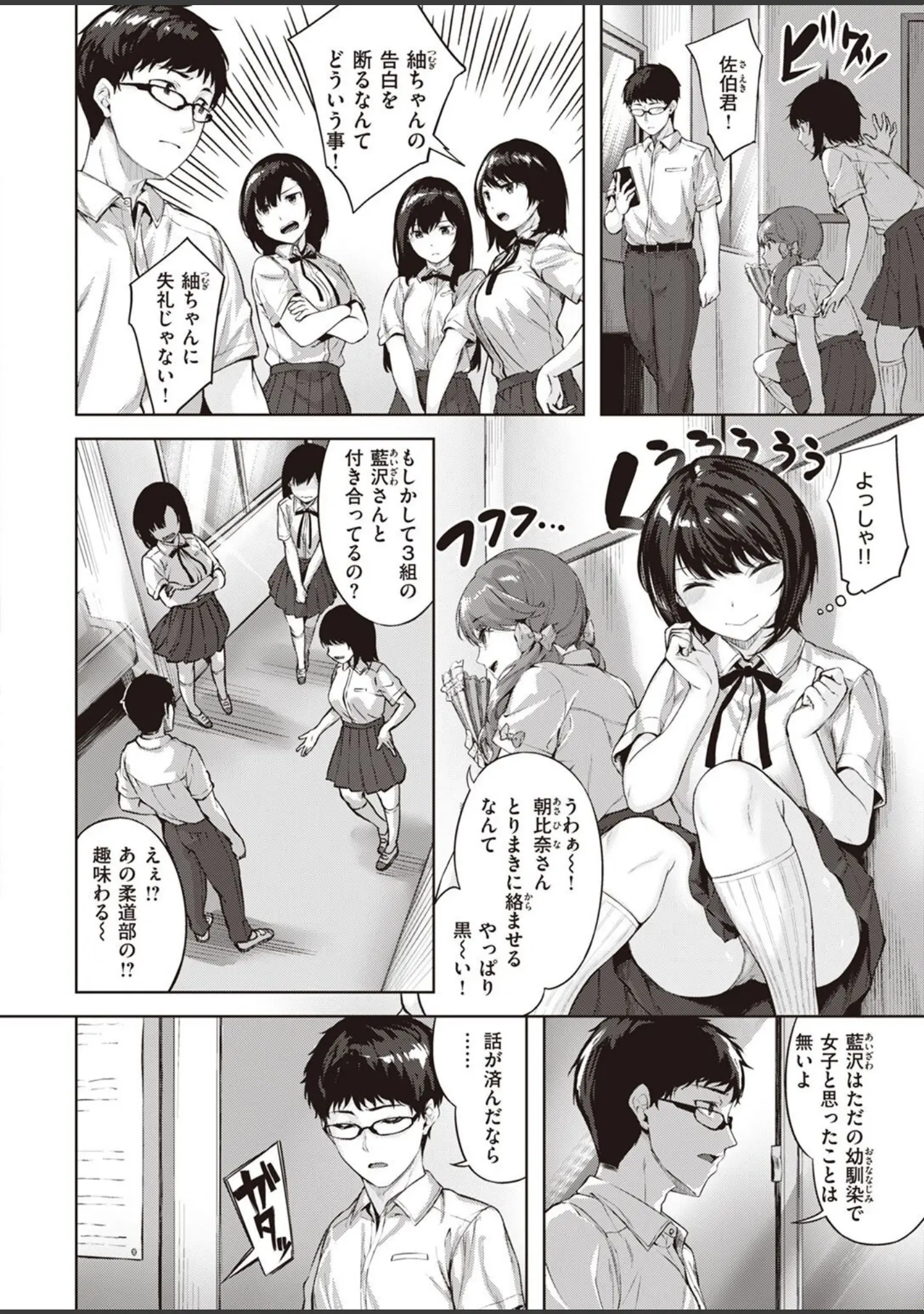 「COMIC快楽天ビースト 2022年07月号」（momi） 試し読み 8ページ目