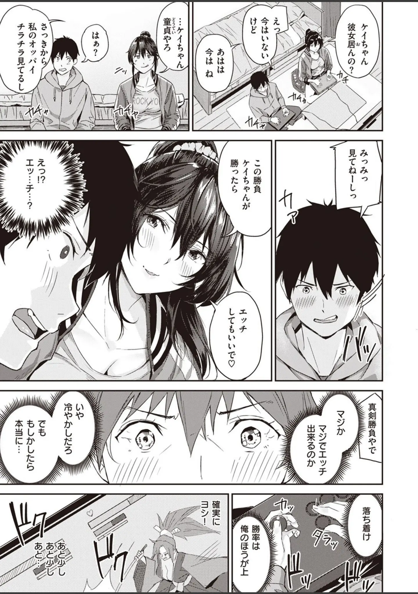 「COMIC快楽天ビースト 2022年07月号」（momi） 試し読み 87ページ目
