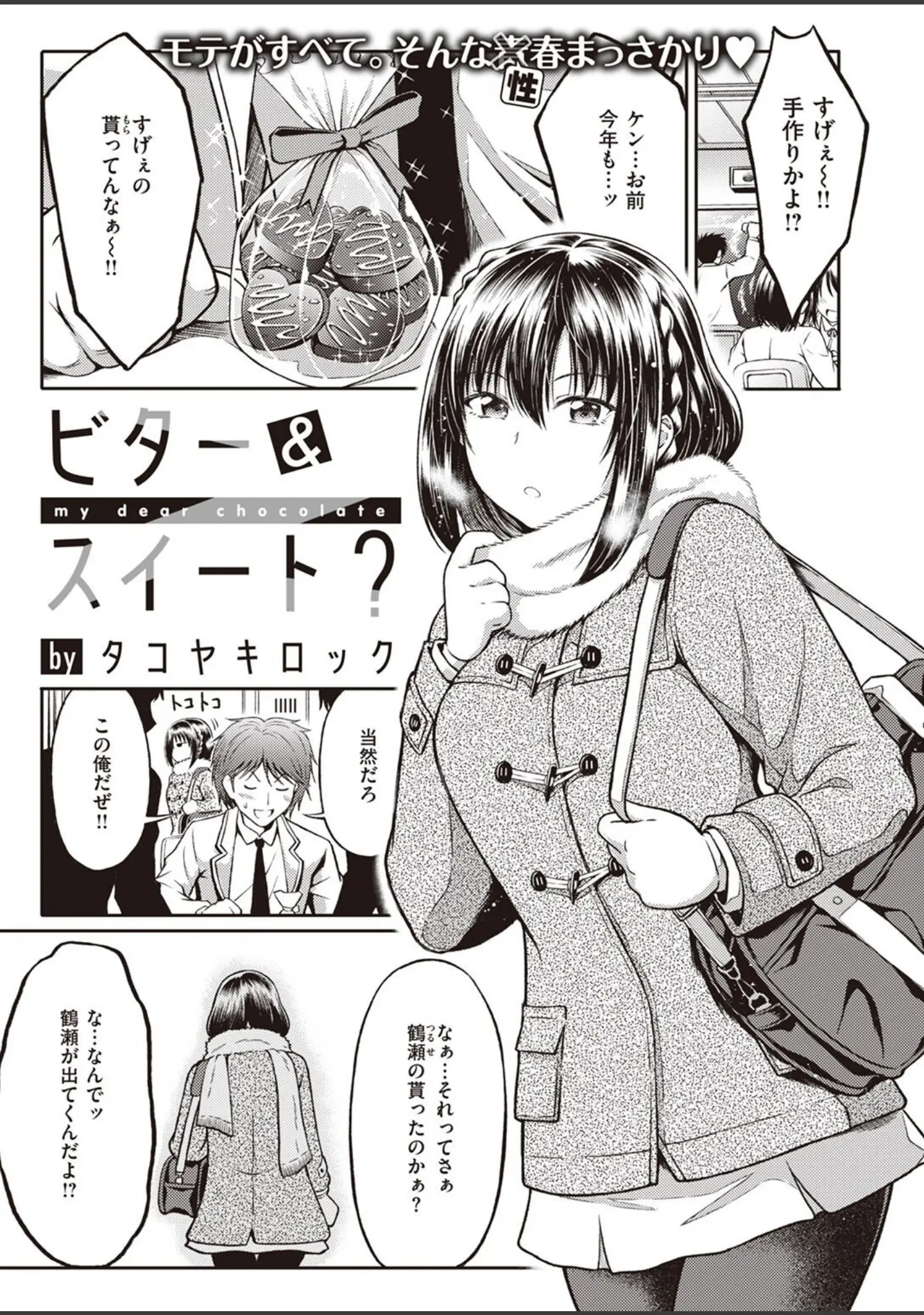 「COMIC快楽天ビースト 2022年07月号」（momi） 試し読み 89ページ目