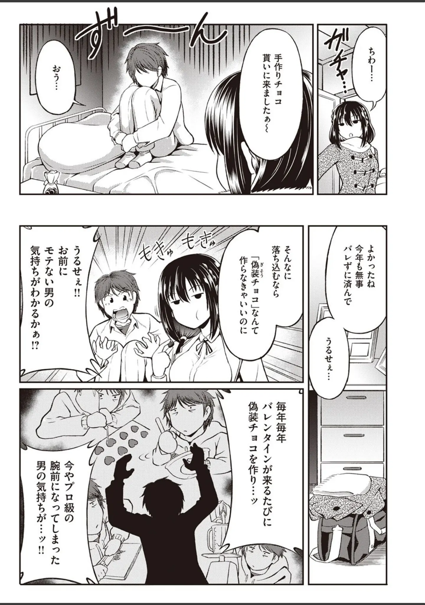 「COMIC快楽天ビースト 2022年07月号」（momi） 試し読み 91ページ目