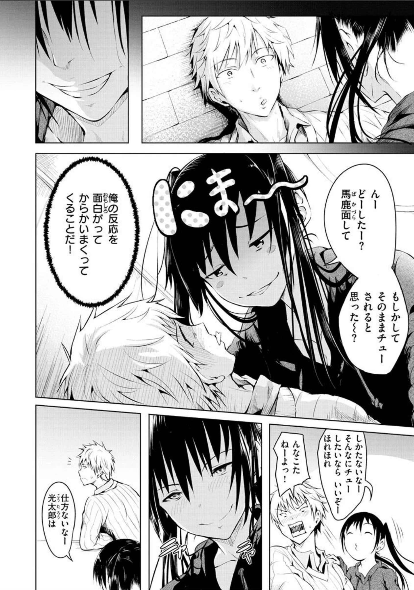「ゆめ語り」（「タカシ」） 試し読み 18ページ目
