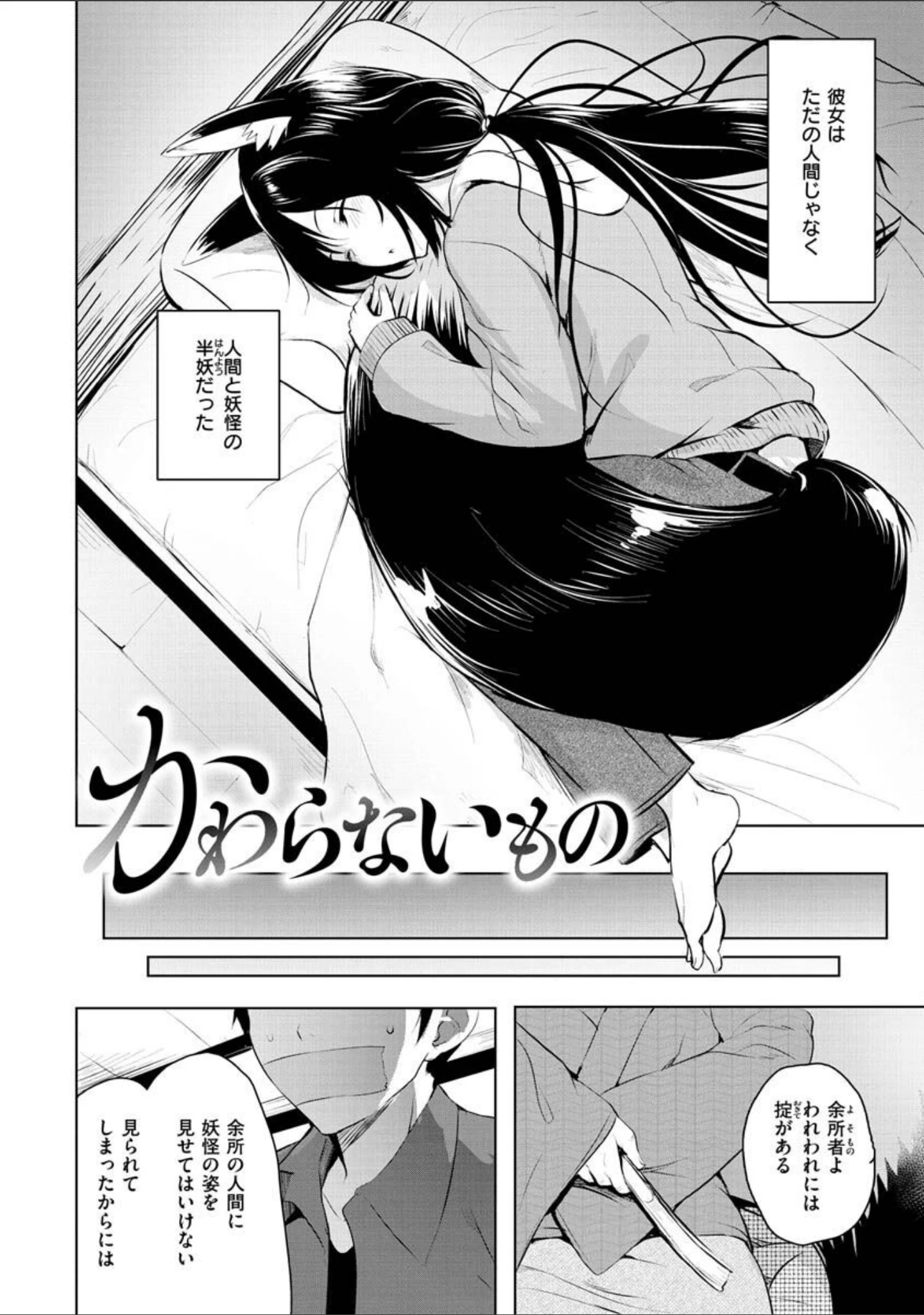 「ゆめ語り」（「タカシ」） 試し読み 34ページ目