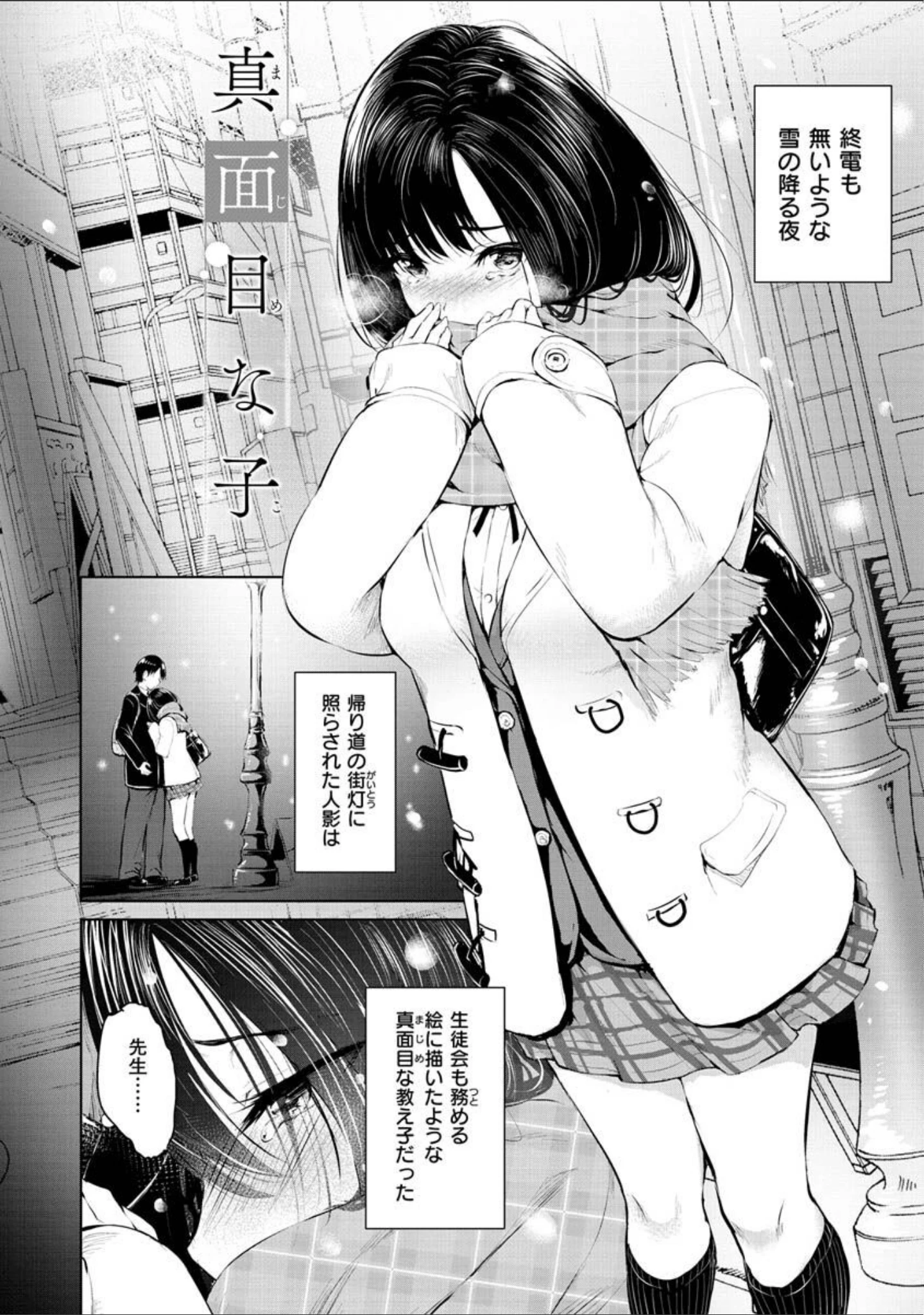 「ゆめ語り」（「タカシ」） 試し読み 38ページ目