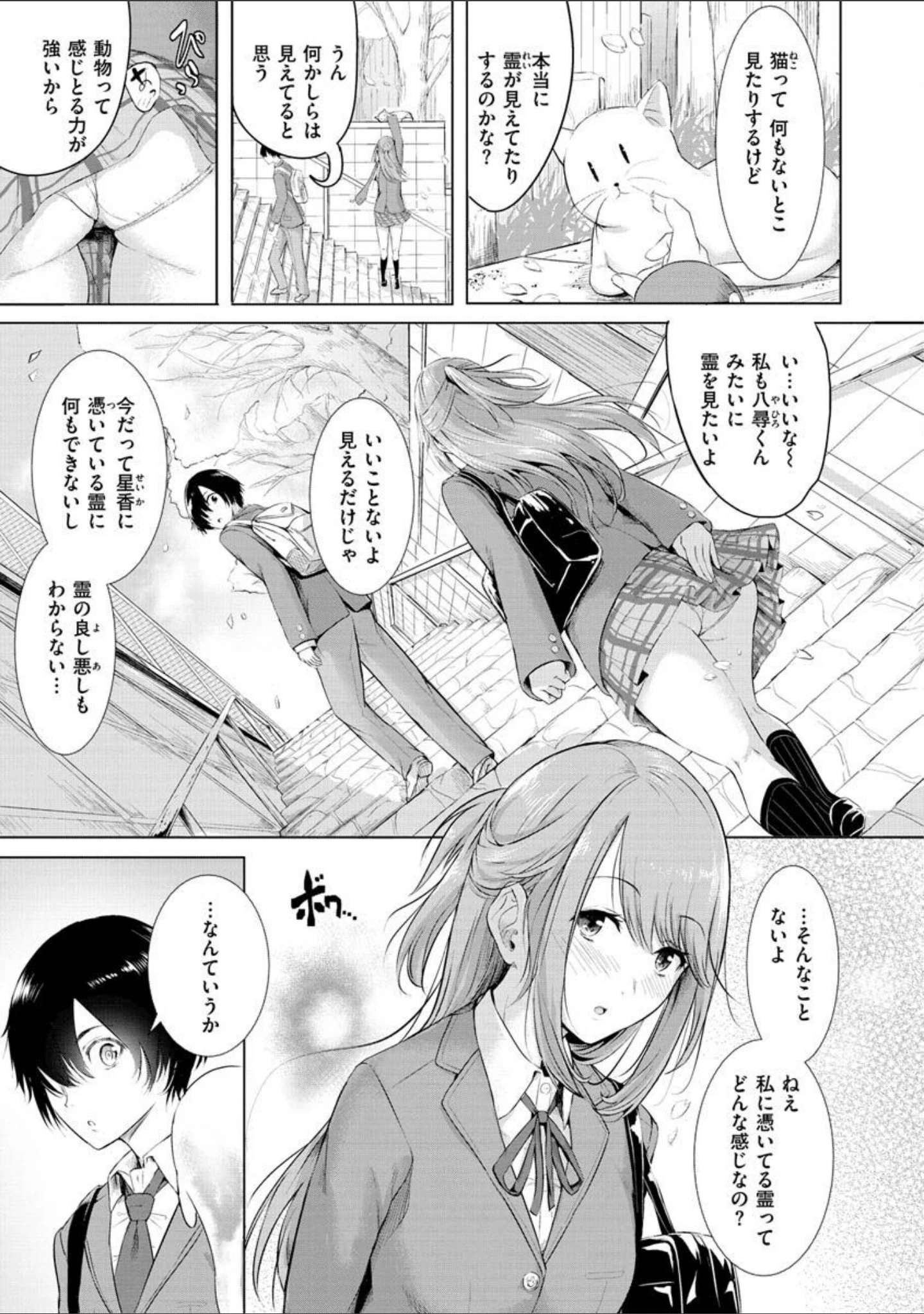 「ゆめ語り」（「タカシ」） 試し読み 43ページ目