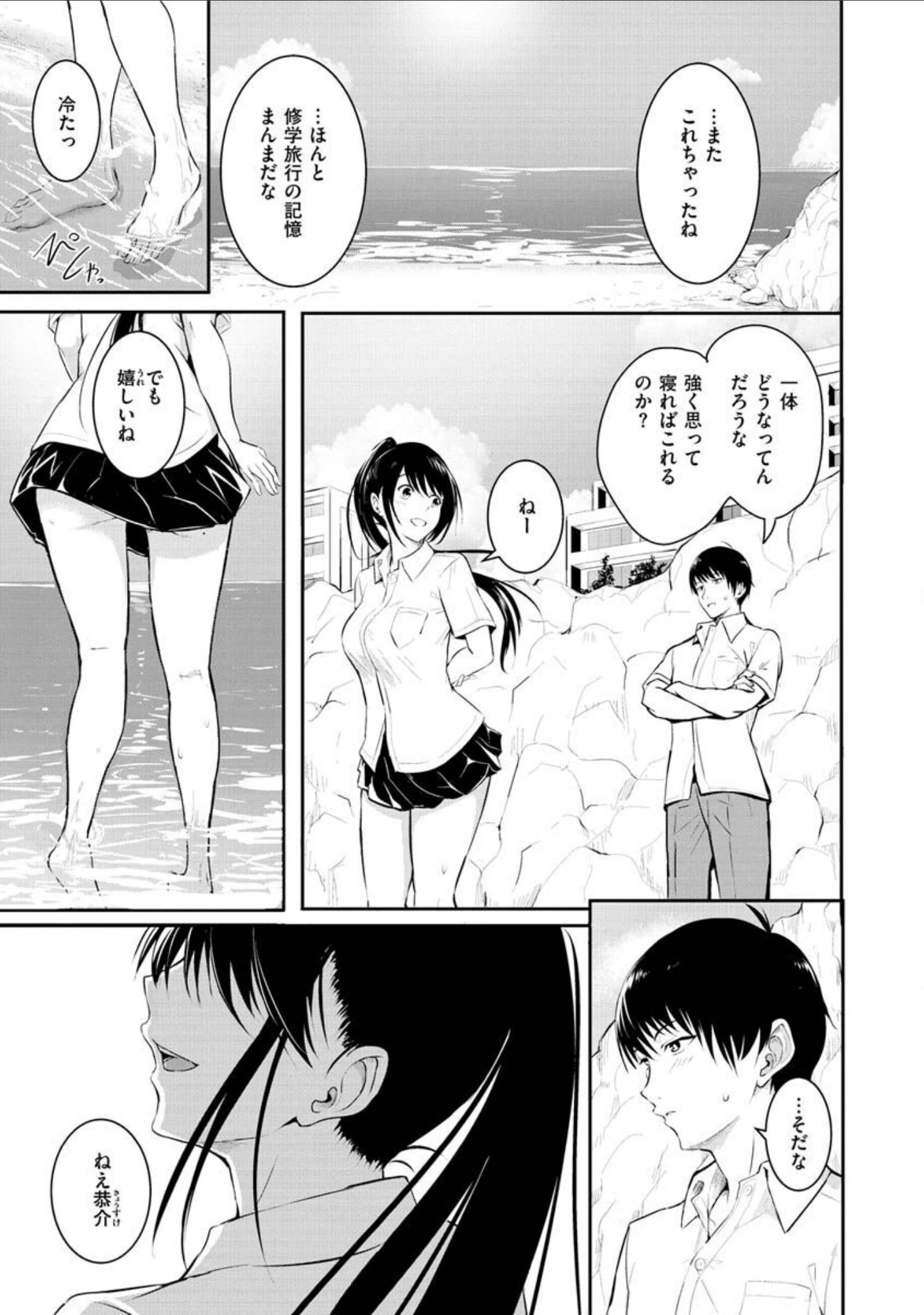 「ゆめ語り」（「タカシ」） 試し読み 47ページ目