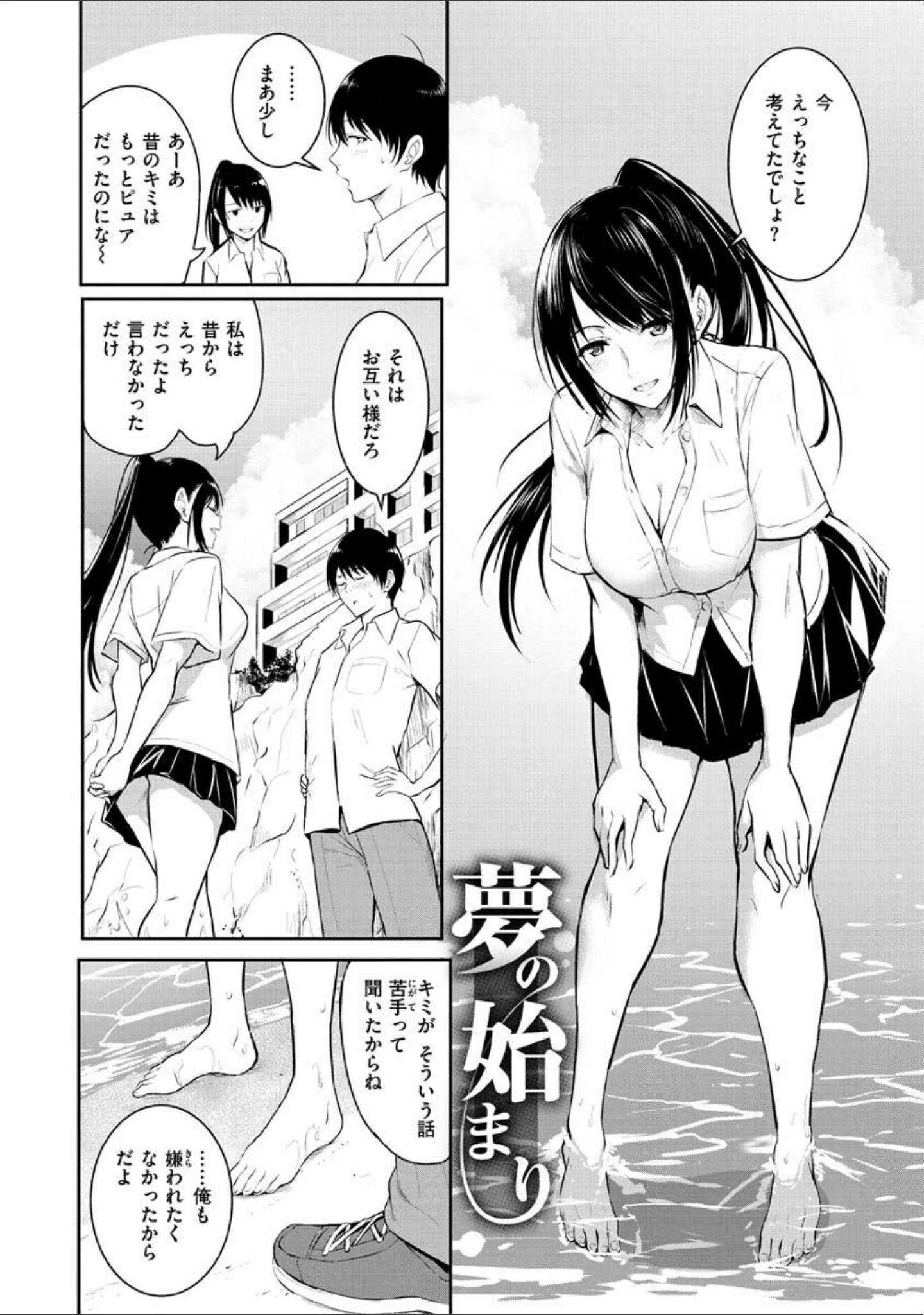「ゆめ語り」（「タカシ」） 試し読み 48ページ目
