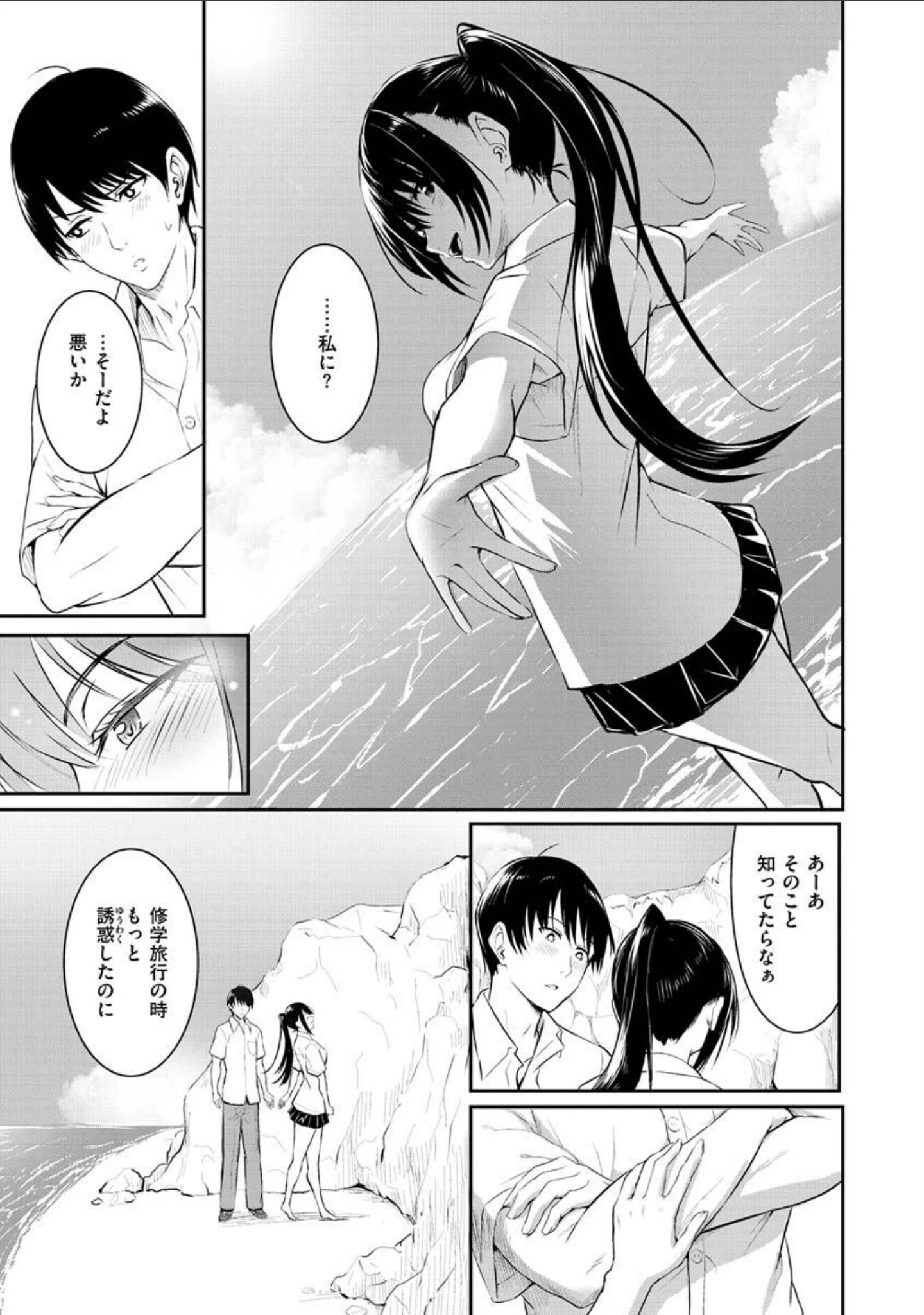 「ゆめ語り」（「タカシ」） 試し読み 49ページ目