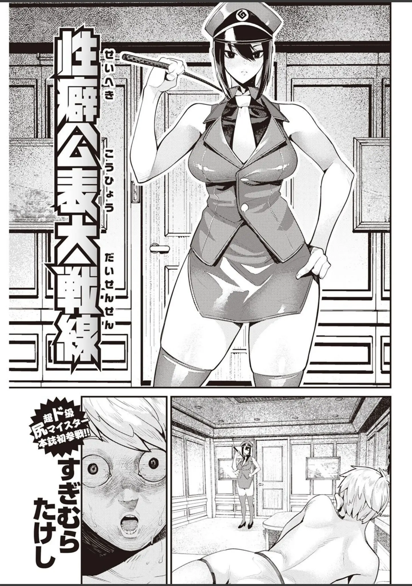 「COMIC快楽天 2022年08月号」（ホムンクルス） 試し読み 21ページ目