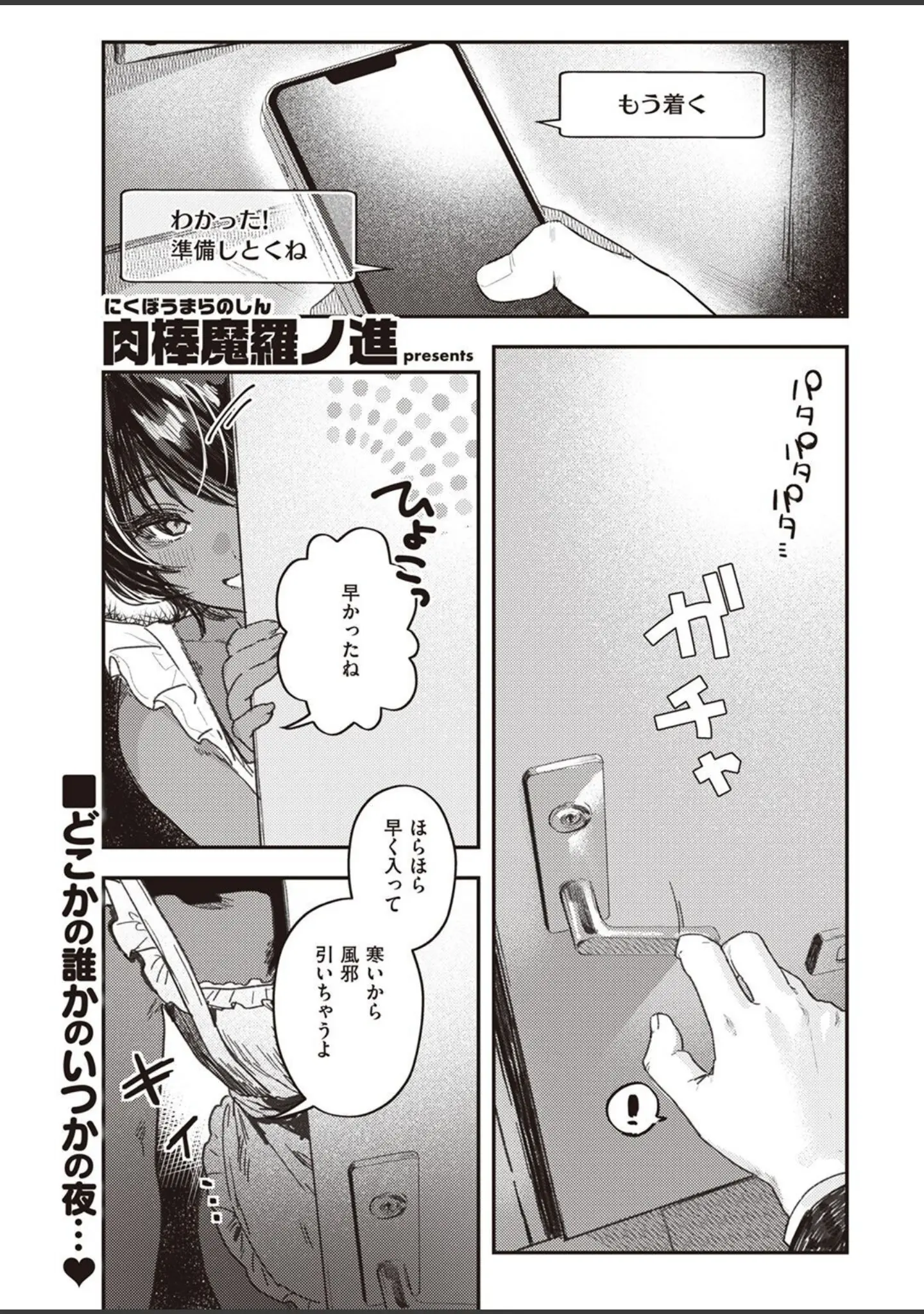 「COMIC快楽天 2022年08月号」（ホムンクルス） 試し読み 23ページ目