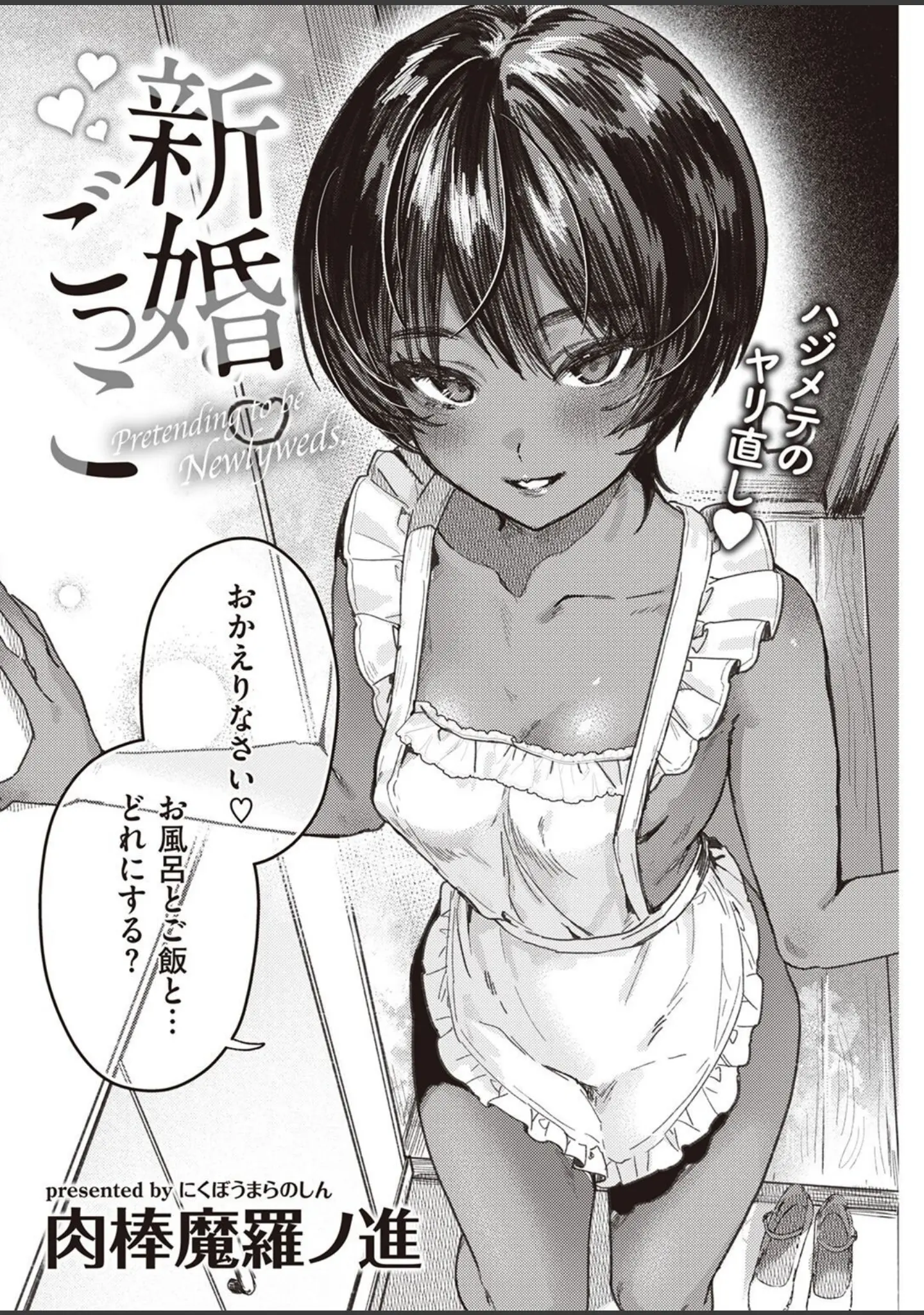 「COMIC快楽天 2022年08月号」（ホムンクルス） 試し読み 24ページ目