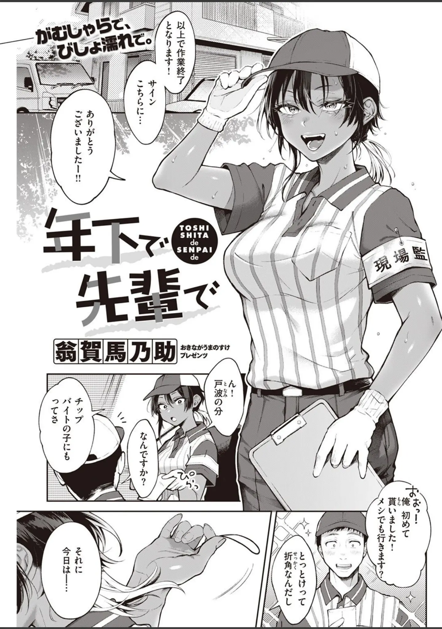 「COMIC快楽天 2022年08月号」（ホムンクルス） 試し読み 27ページ目