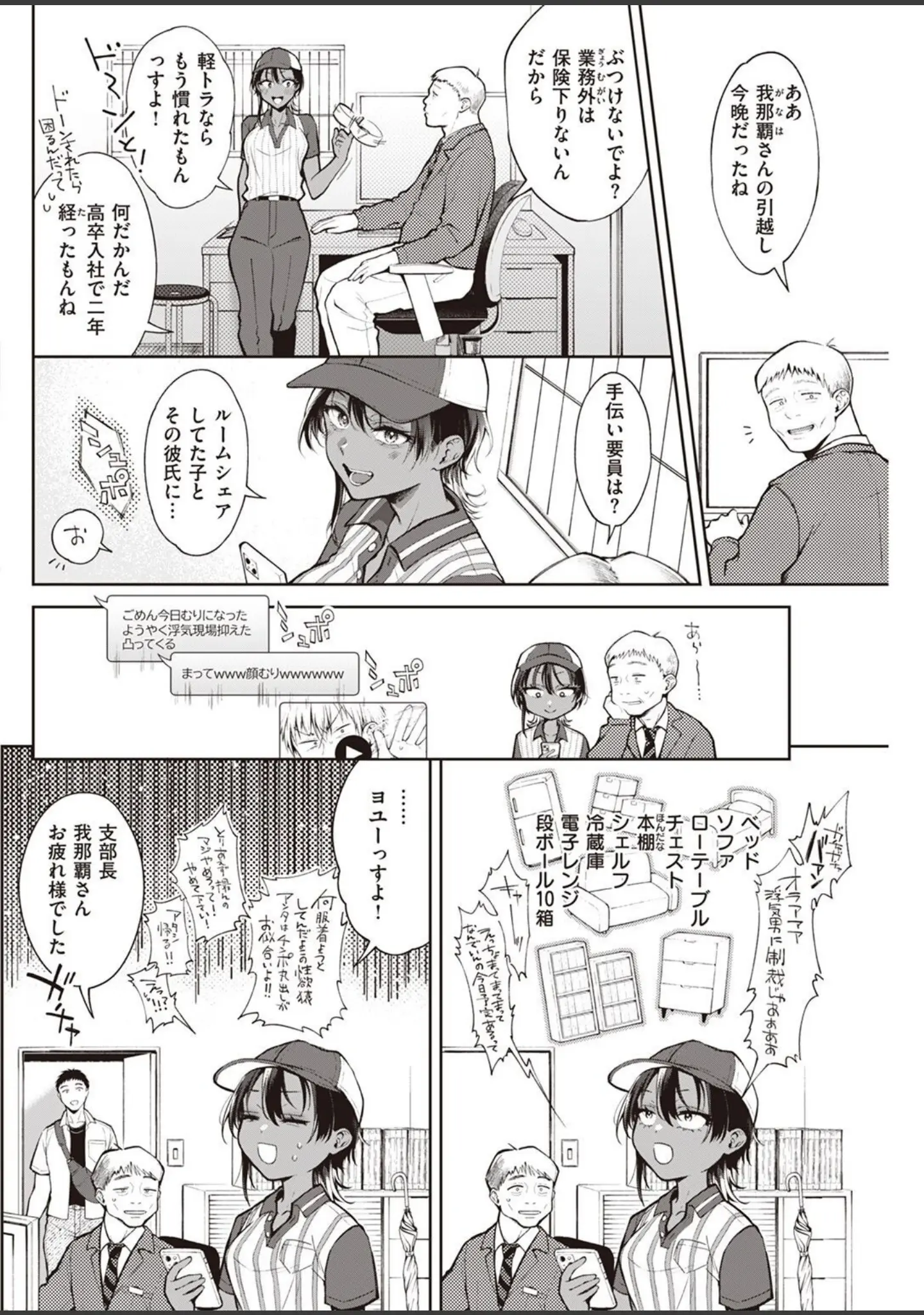 「COMIC快楽天 2022年08月号」（ホムンクルス） 試し読み 28ページ目
