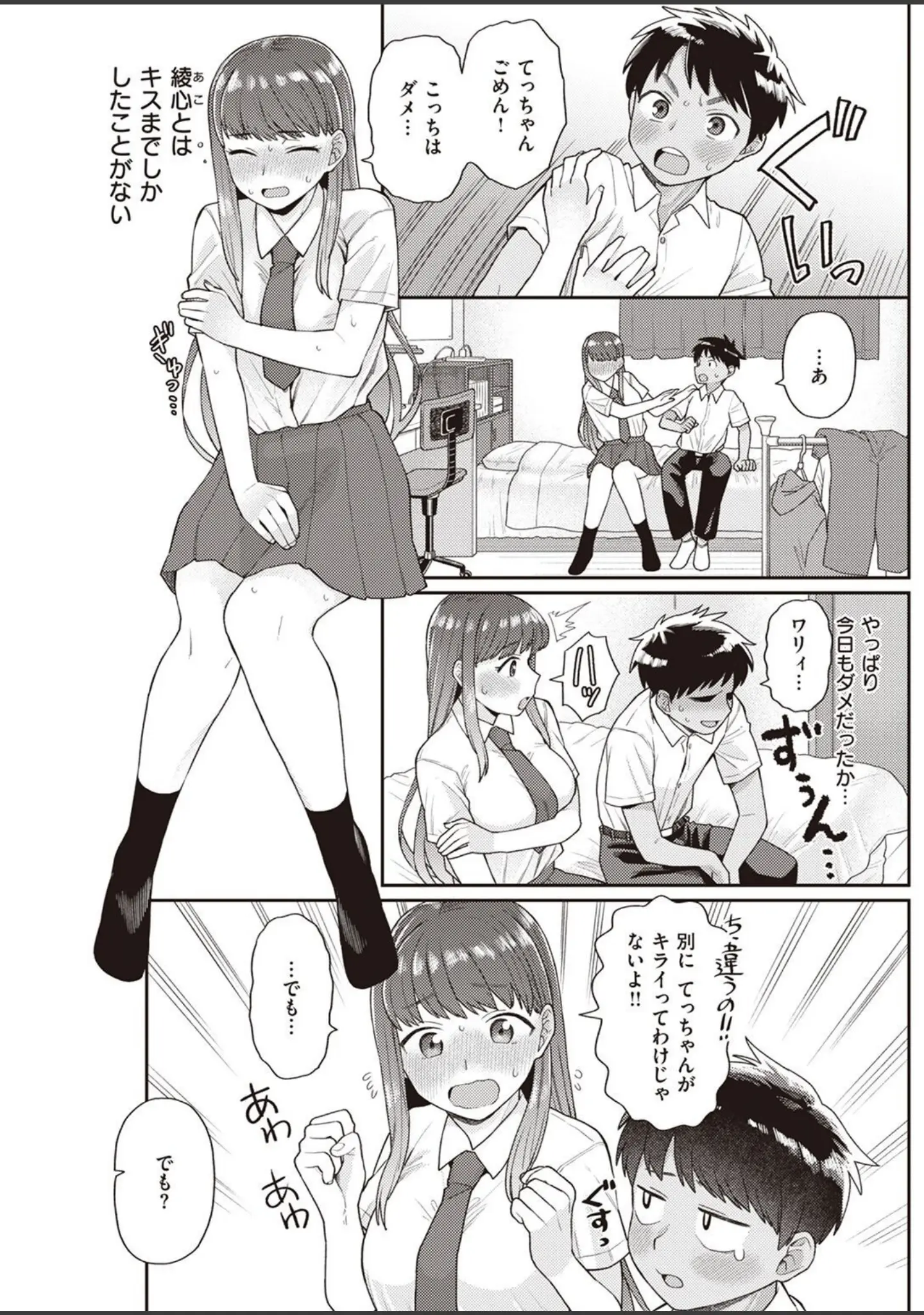 「COMIC快楽天 2022年08月号」（ホムンクルス） 試し読み 33ページ目