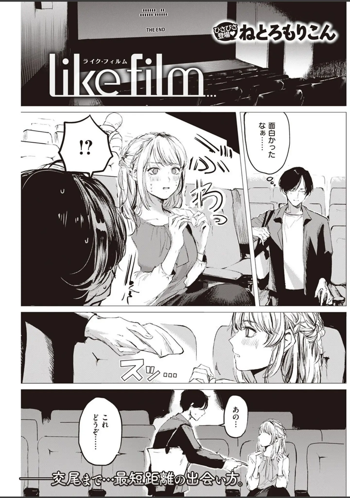 「COMIC快楽天 2022年08月号」（ホムンクルス） 試し読み 35ページ目