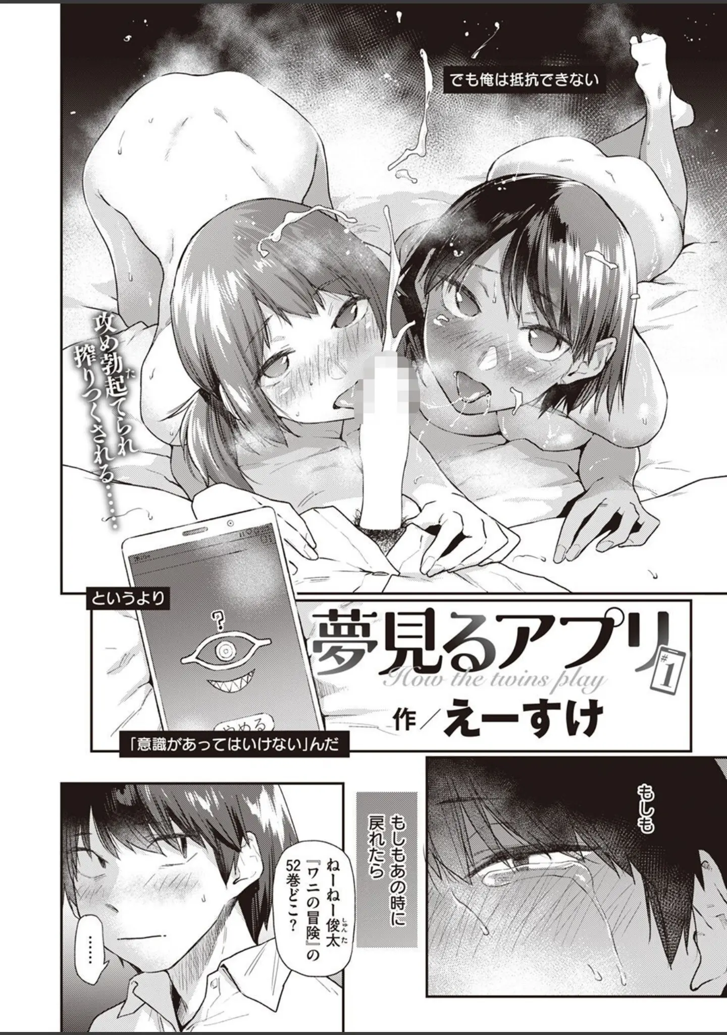 「COMIC快楽天 2022年08月号」（ホムンクルス） 試し読み 4ページ目