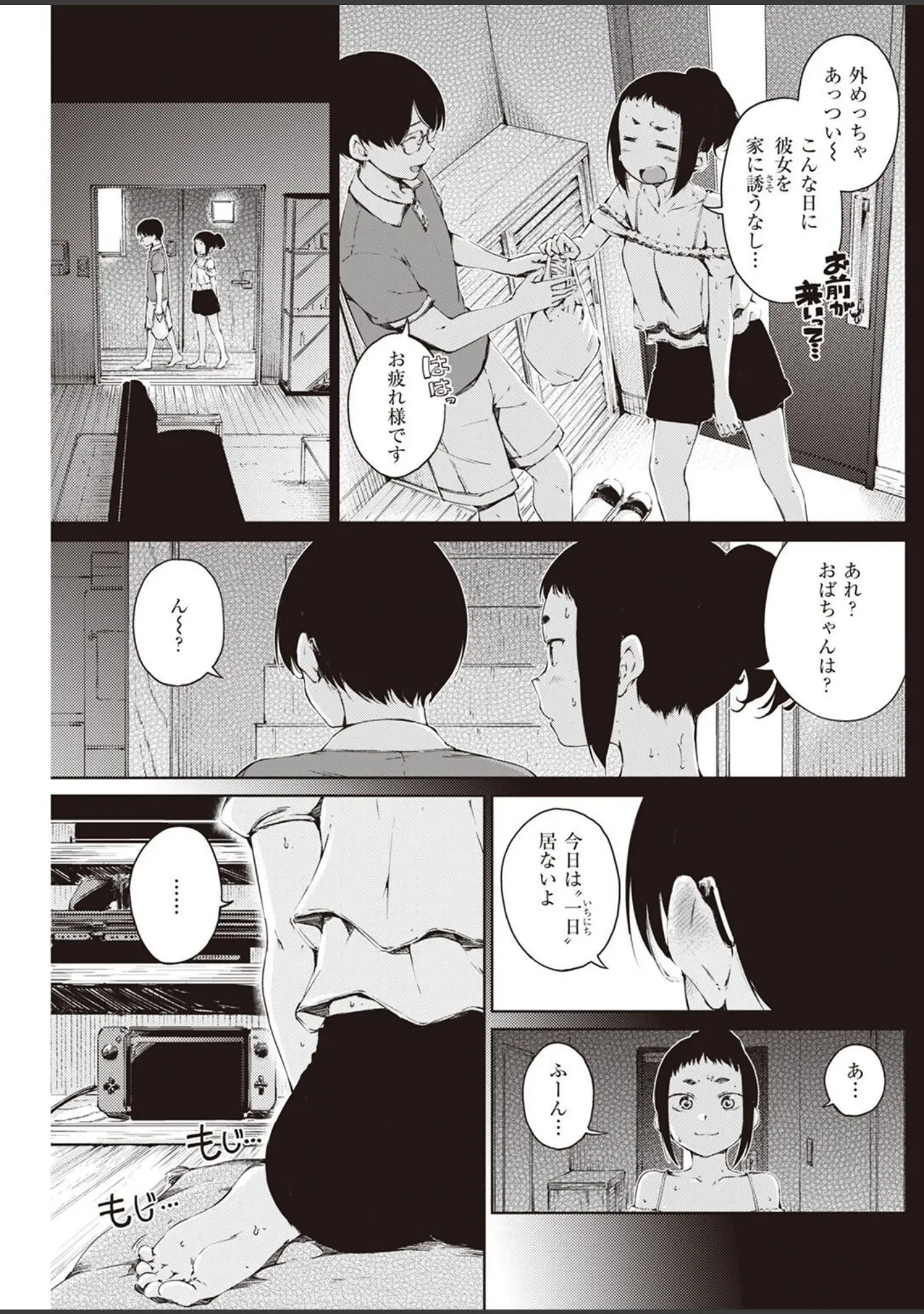 「COMIC快楽天 2022年08月号」（ホムンクルス） 試し読み 41ページ目