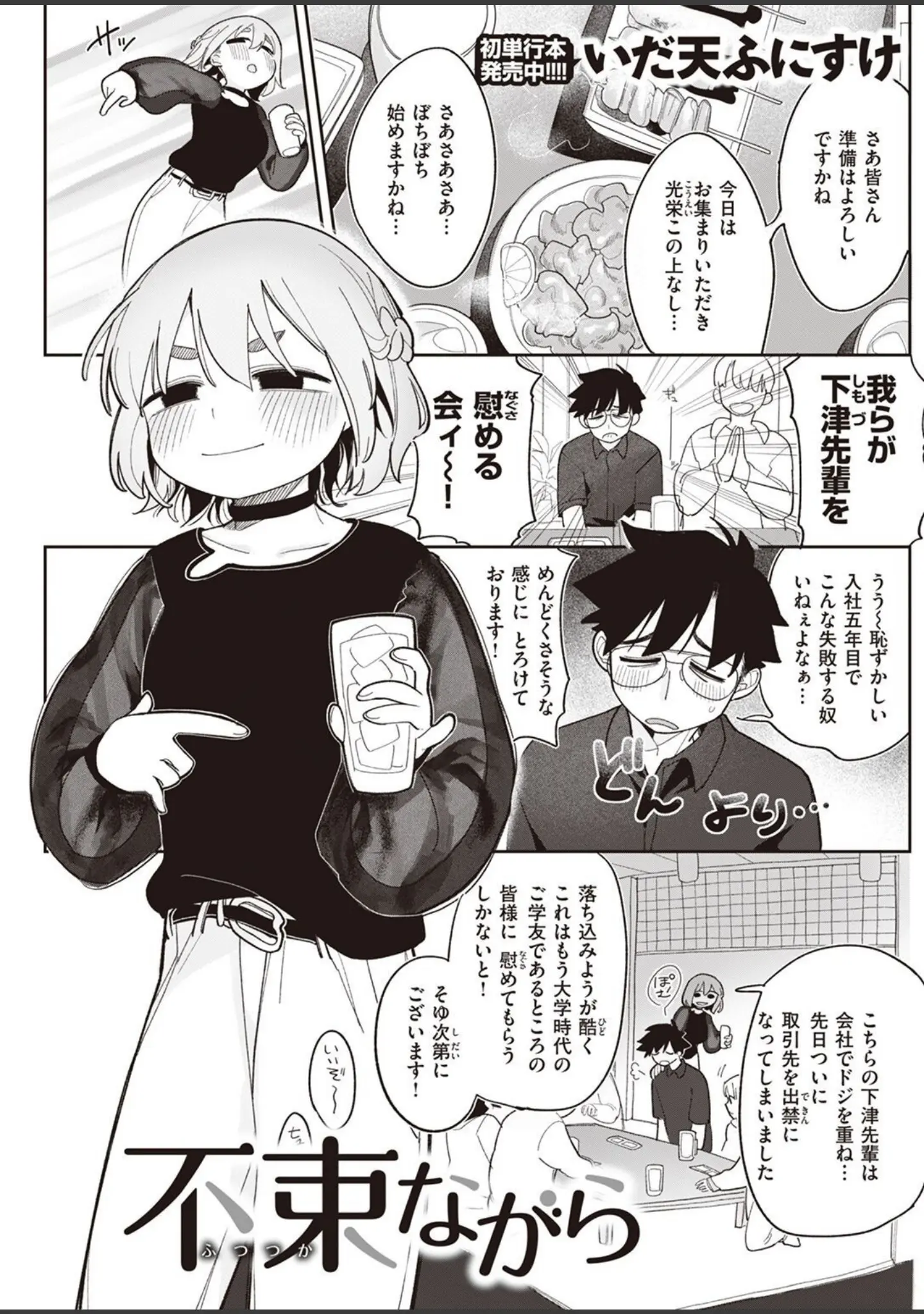 「COMIC快楽天 2022年08月号」（ホムンクルス） 試し読み 47ページ目