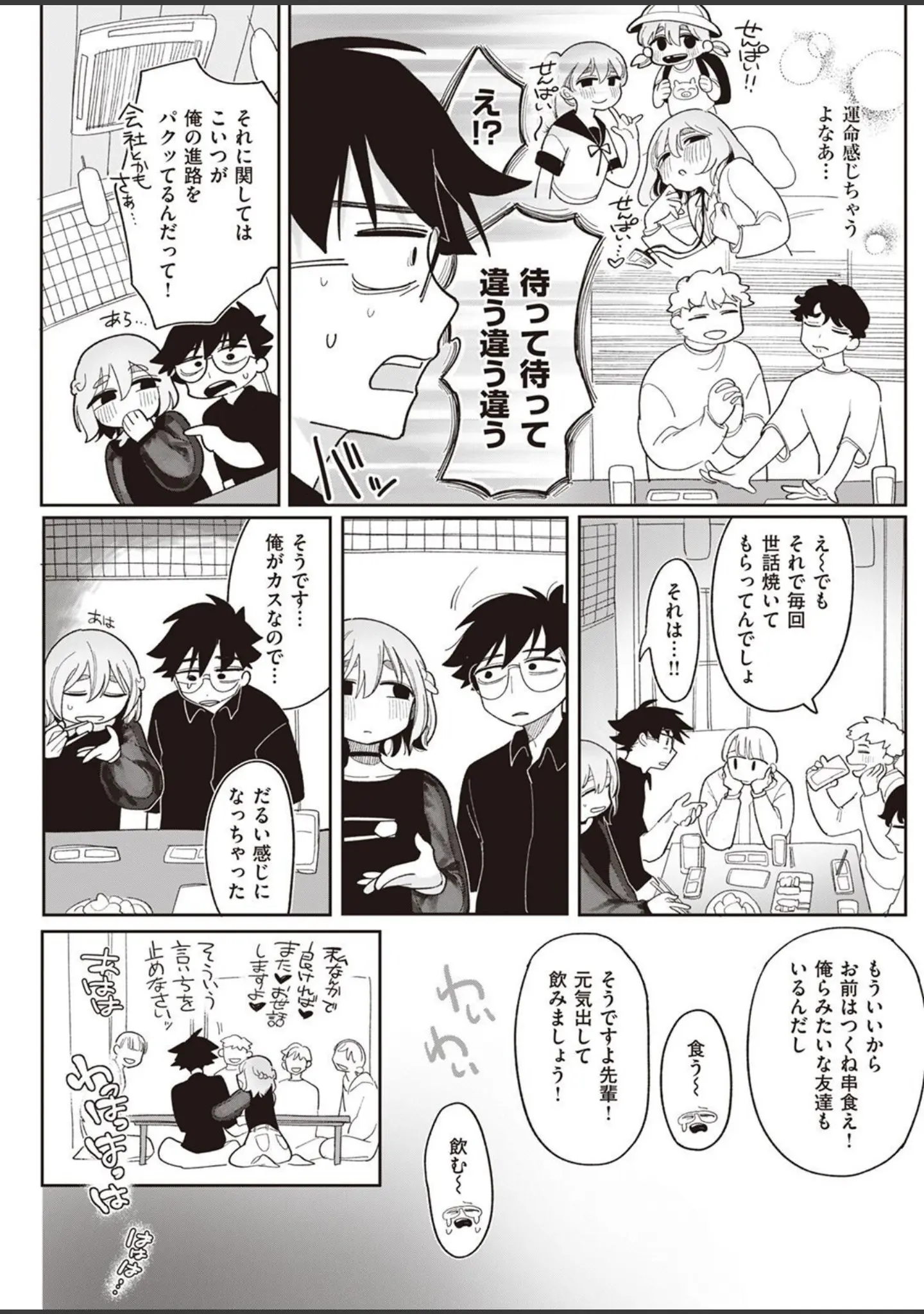 「COMIC快楽天 2022年08月号」（ホムンクルス） 試し読み 49ページ目