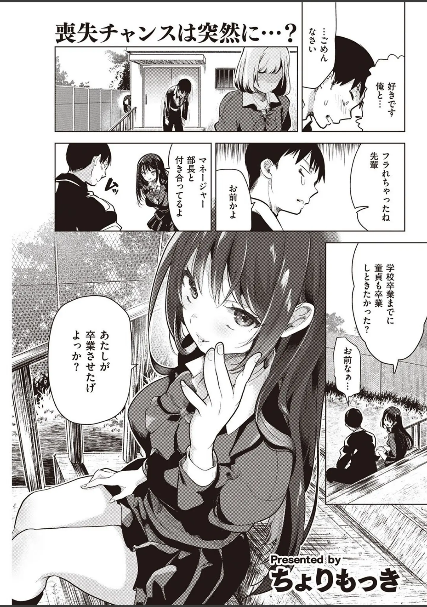 「COMIC快楽天 2022年08月号」（ホムンクルス） 試し読み 51ページ目