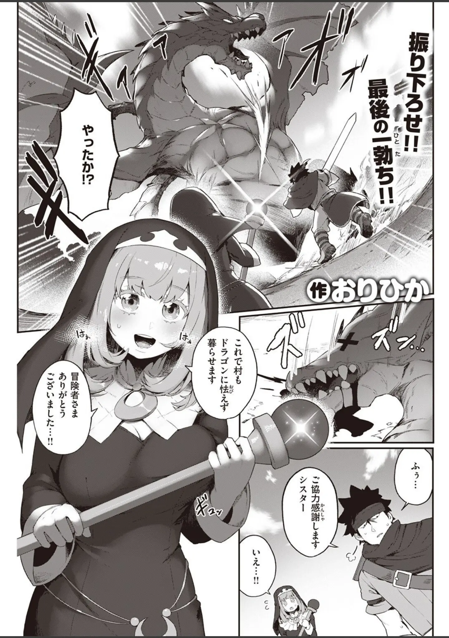 「COMIC快楽天 2022年08月号」（ホムンクルス） 試し読み 55ページ目