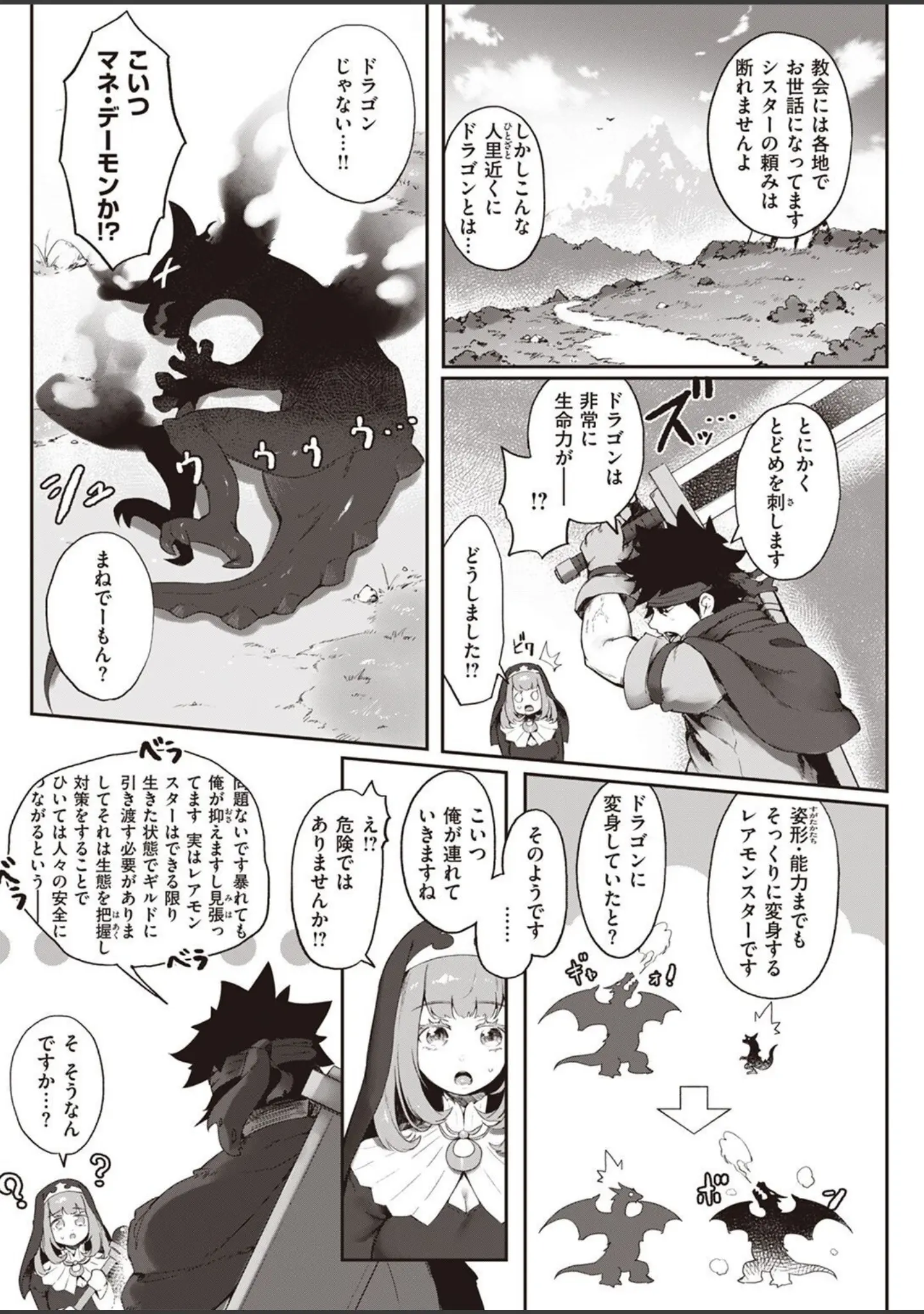 「COMIC快楽天 2022年08月号」（ホムンクルス） 試し読み 56ページ目