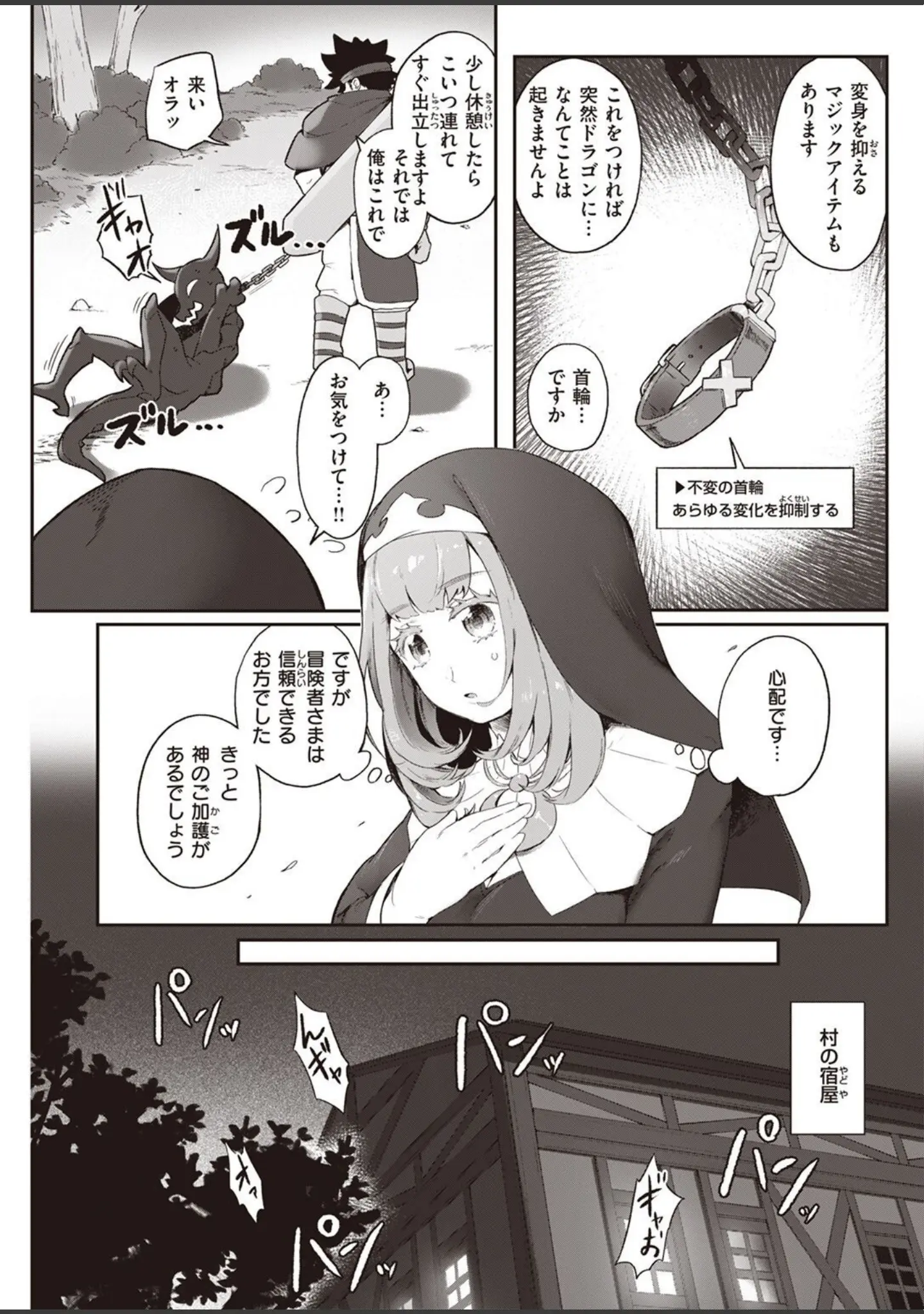 「COMIC快楽天 2022年08月号」（ホムンクルス） 試し読み 57ページ目