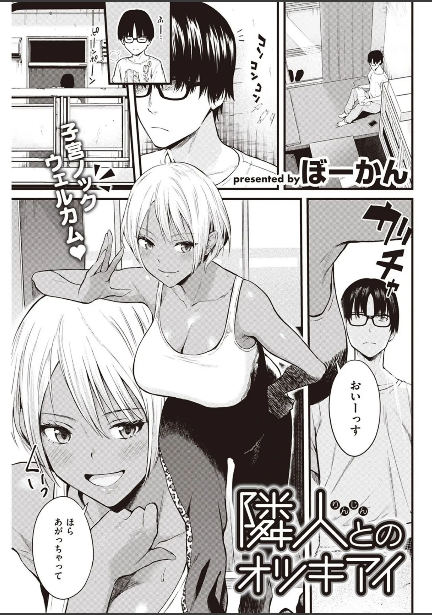 「COMIC快楽天 2022年08月号」（ホムンクルス） 試し読み 59ページ目