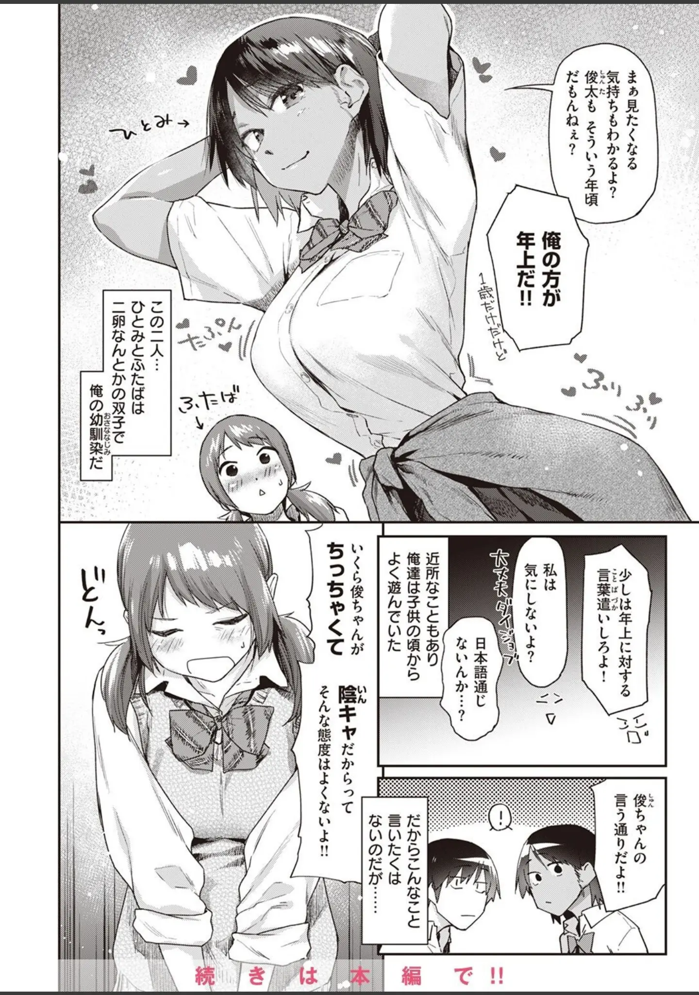 「COMIC快楽天 2022年08月号」（ホムンクルス） 試し読み 6ページ目