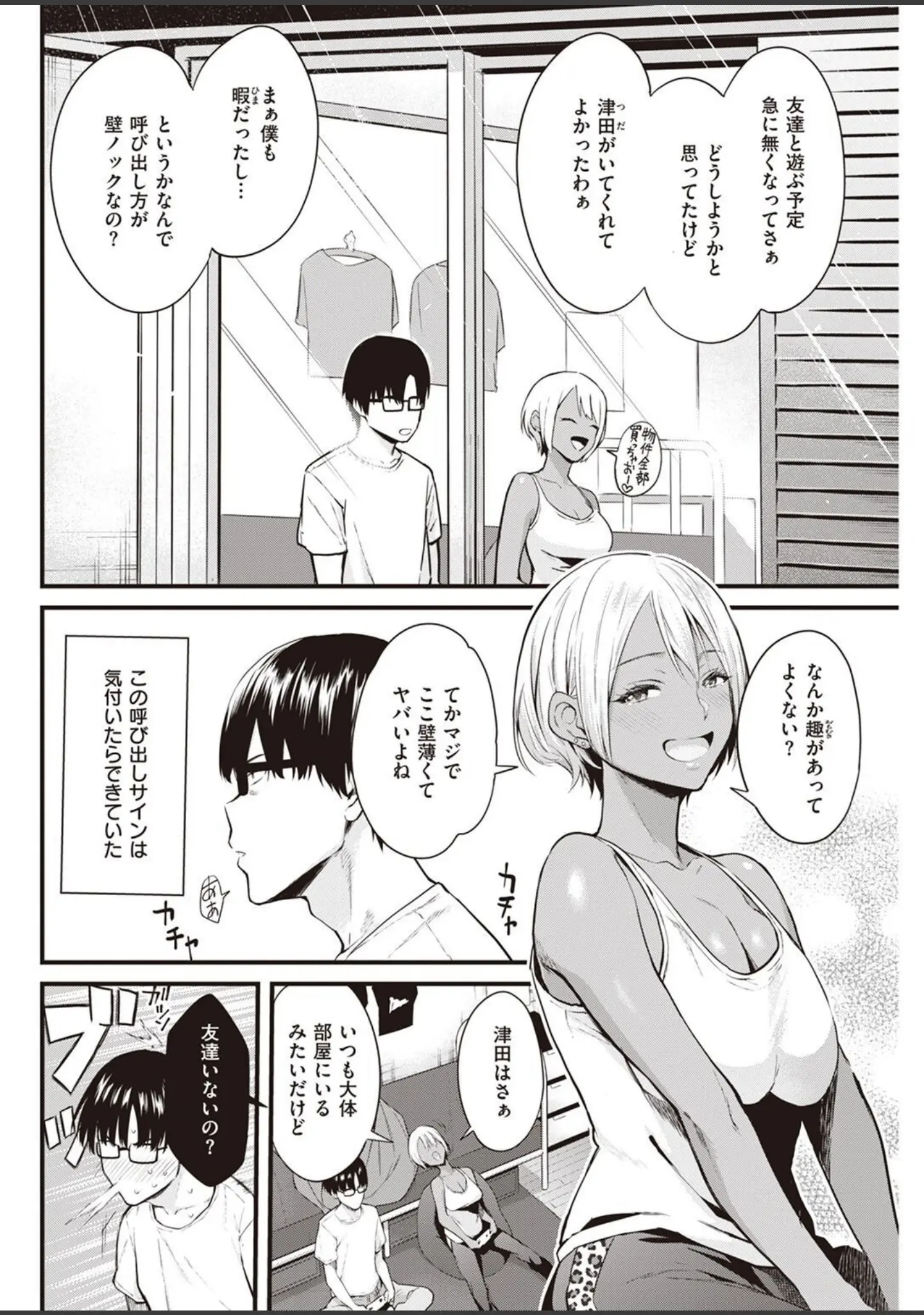 「COMIC快楽天 2022年08月号」（ホムンクルス） 試し読み 60ページ目