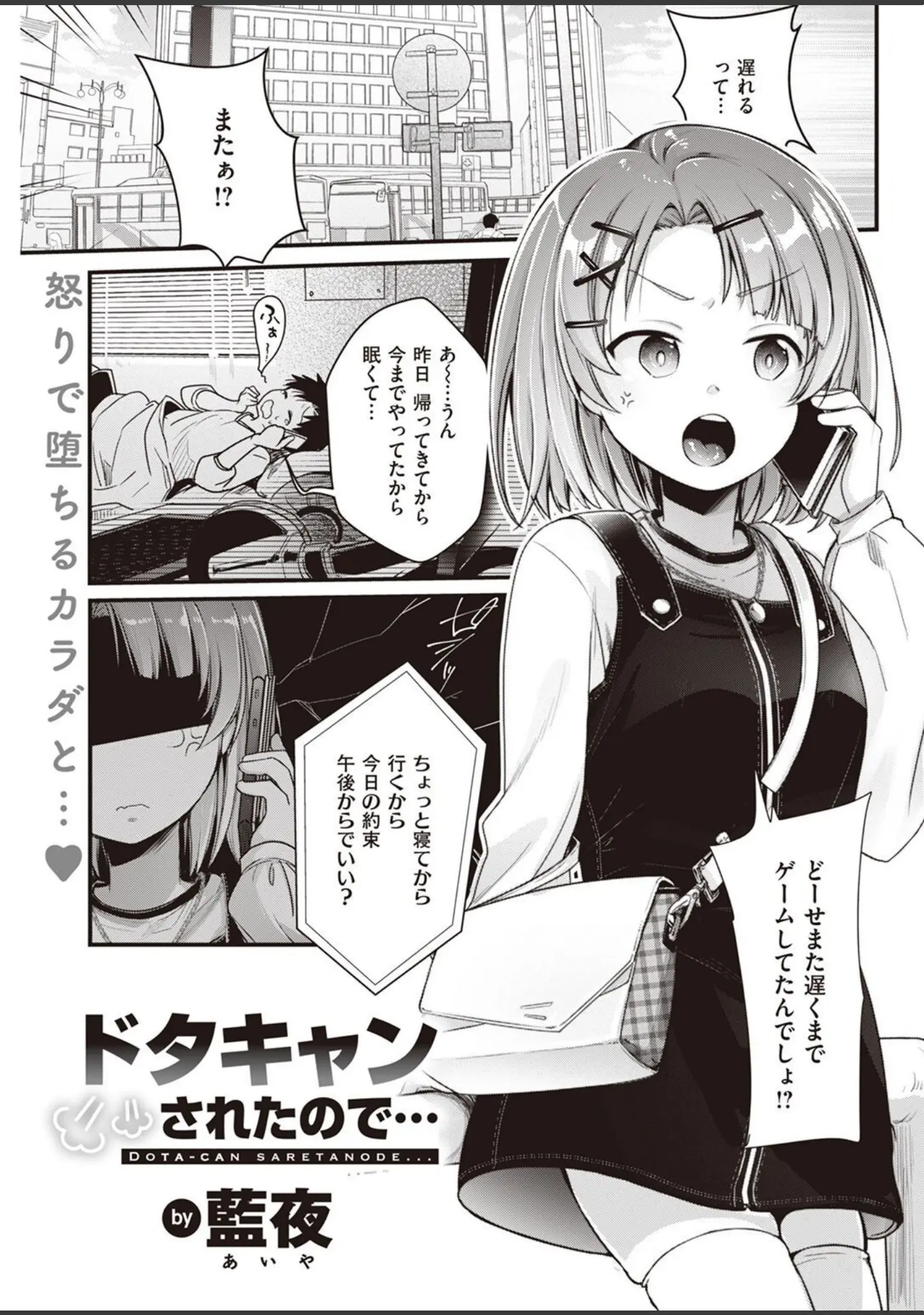 「COMIC快楽天 2022年08月号」（ホムンクルス） 試し読み 63ページ目