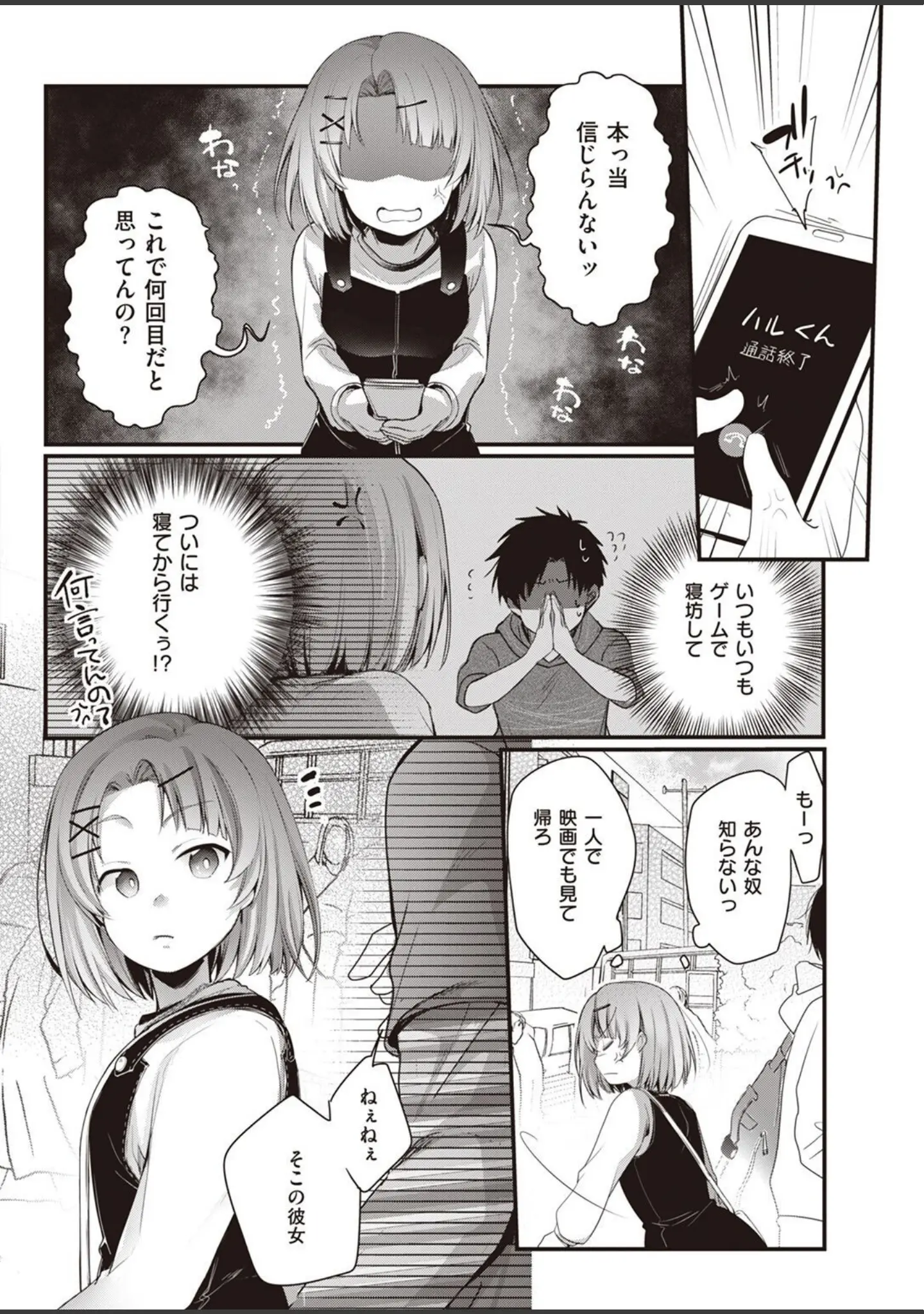 「COMIC快楽天 2022年08月号」（ホムンクルス） 試し読み 64ページ目
