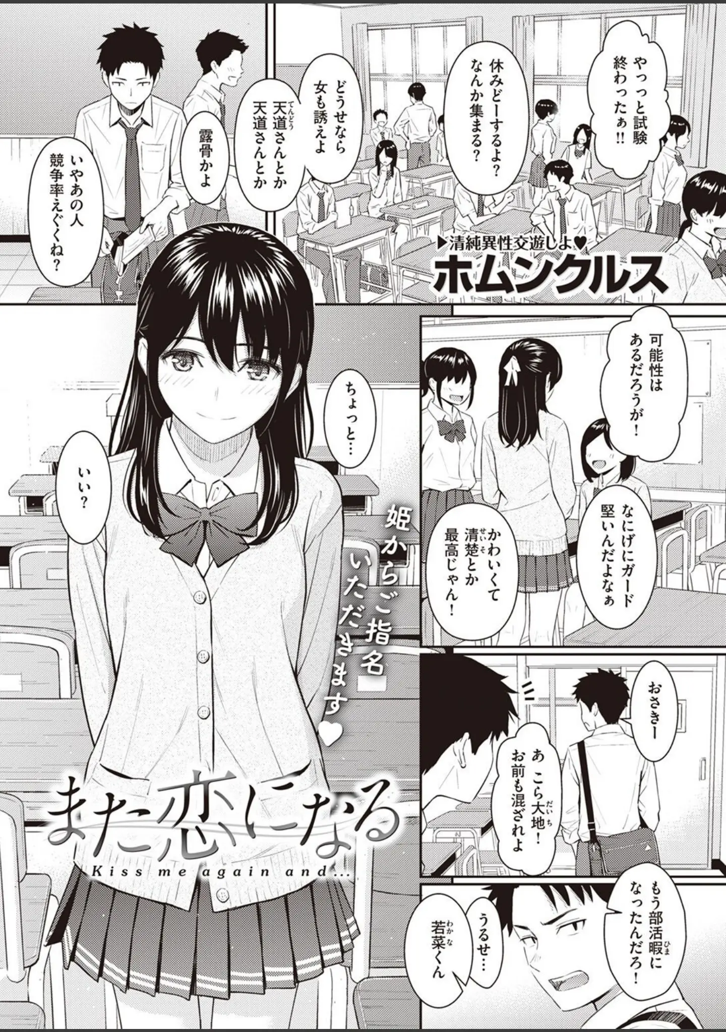 「COMIC快楽天 2022年08月号」（ホムンクルス） 試し読み 7ページ目