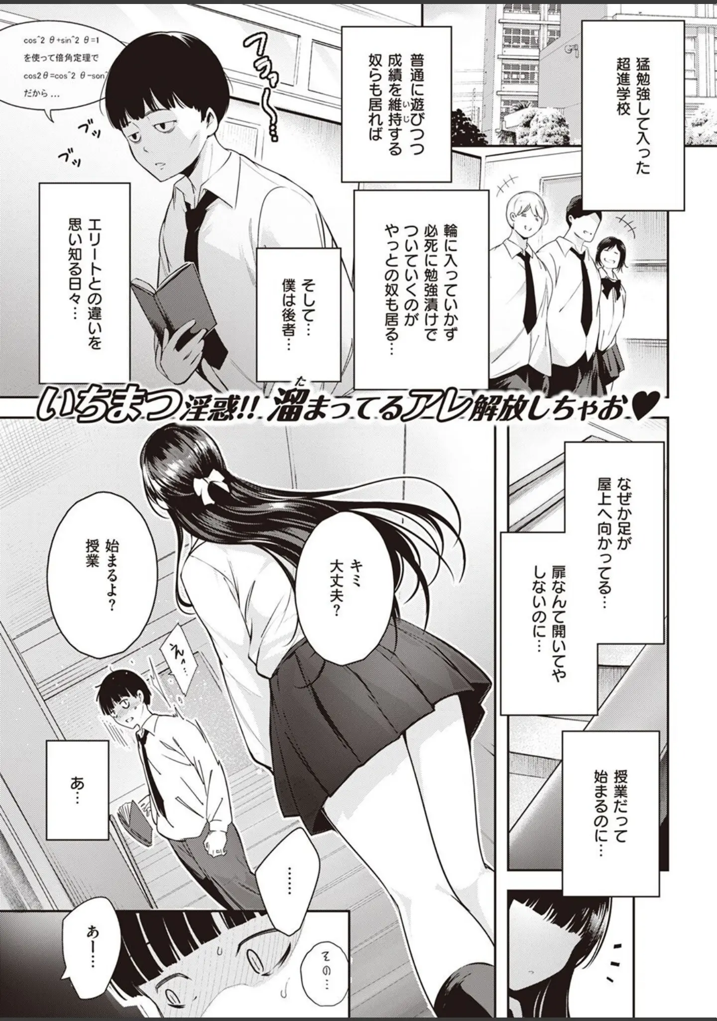 「COMIC快楽天 2022年08月号」（ホムンクルス） 試し読み 71ページ目