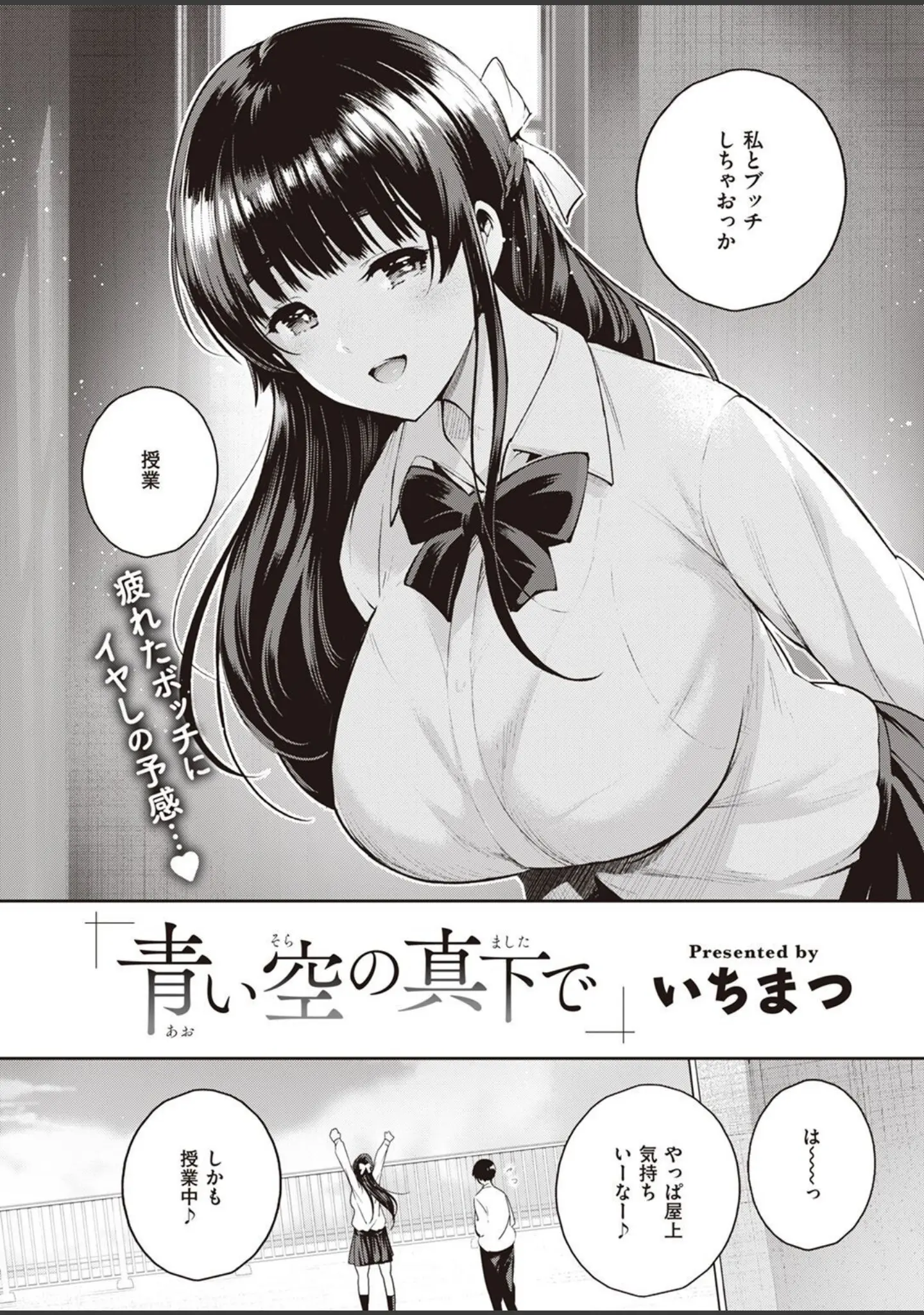 「COMIC快楽天 2022年08月号」（ホムンクルス） 試し読み 72ページ目