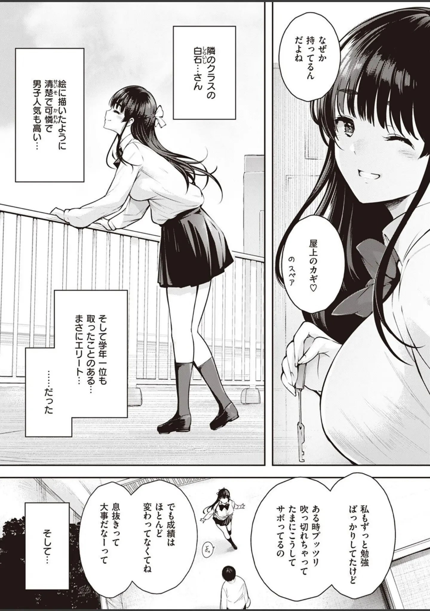 「COMIC快楽天 2022年08月号」（ホムンクルス） 試し読み 73ページ目