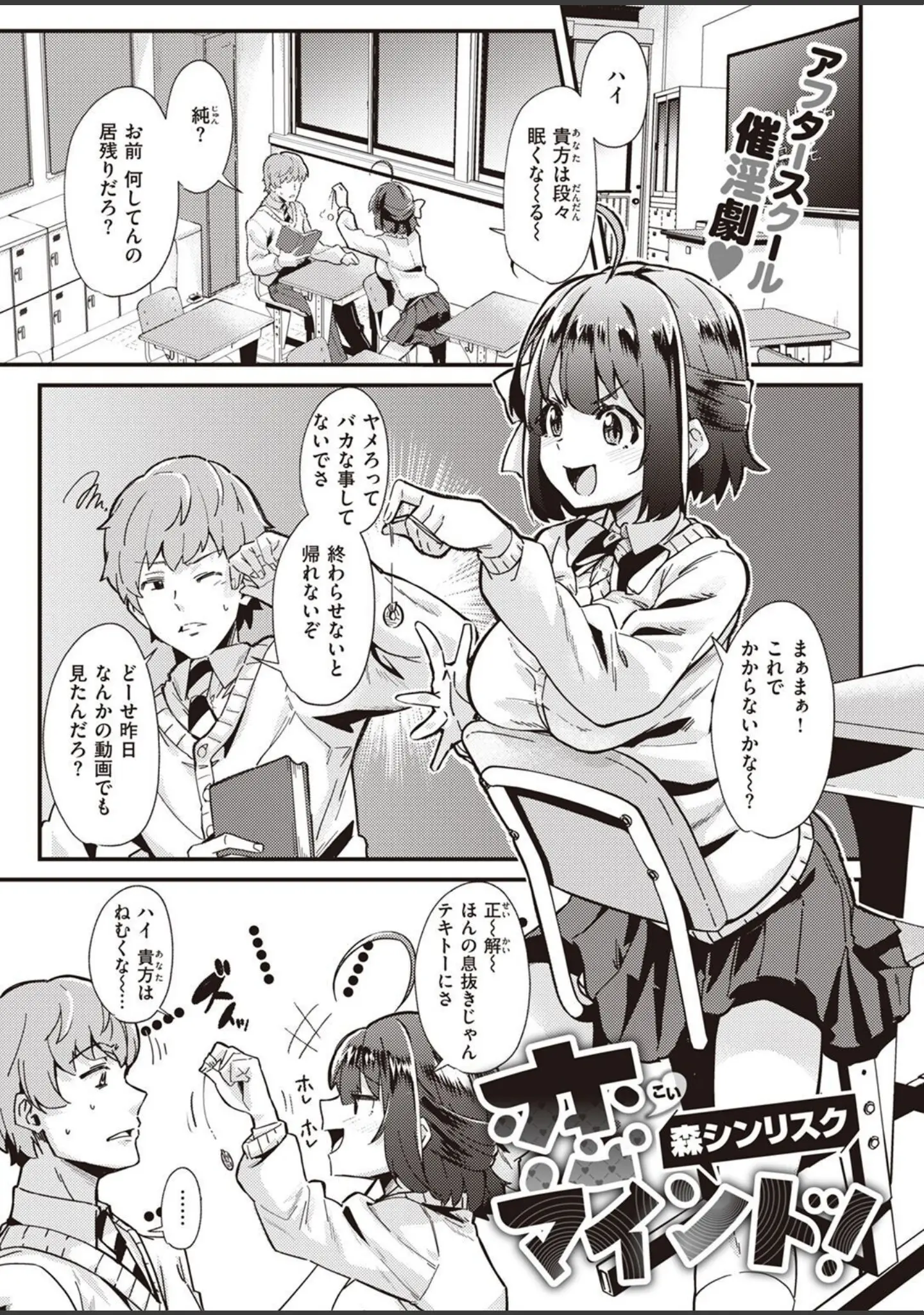 「COMIC快楽天 2022年08月号」（ホムンクルス） 試し読み 75ページ目